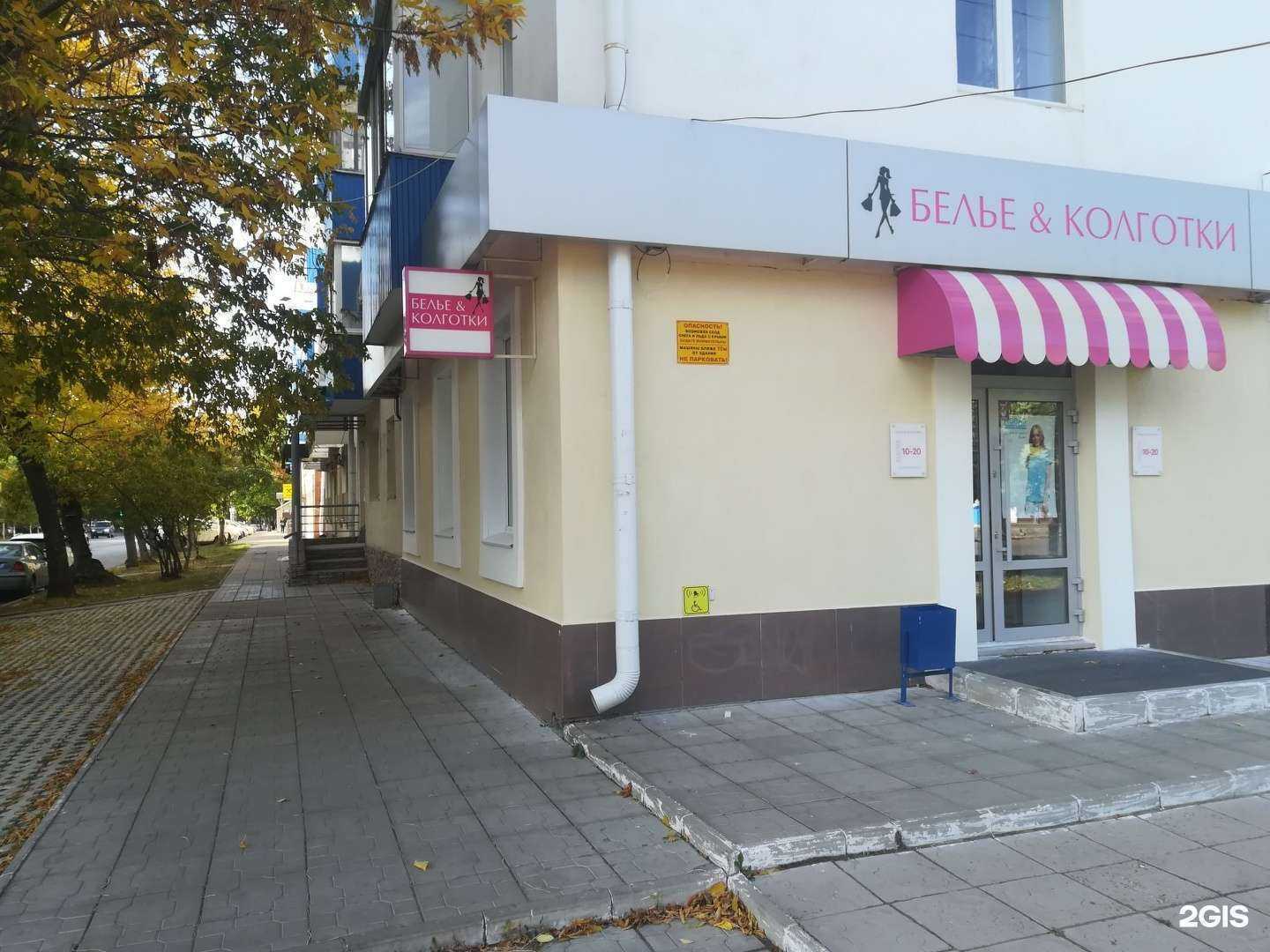 Отзывы на компанию Белье&Колготки в Уфе c фото