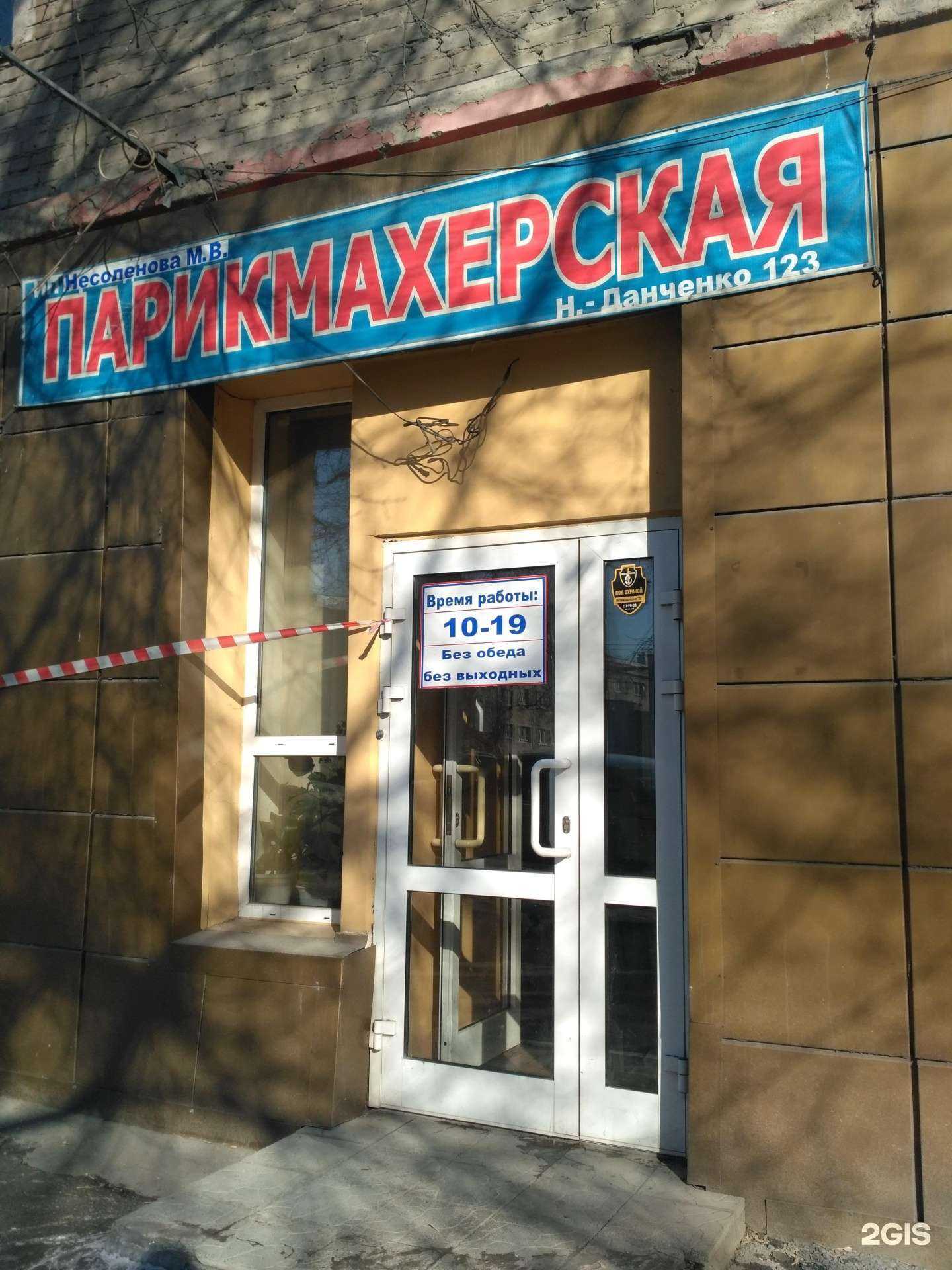 Отзывы на компанию Парикмахерская в г. Новосибирск c фото