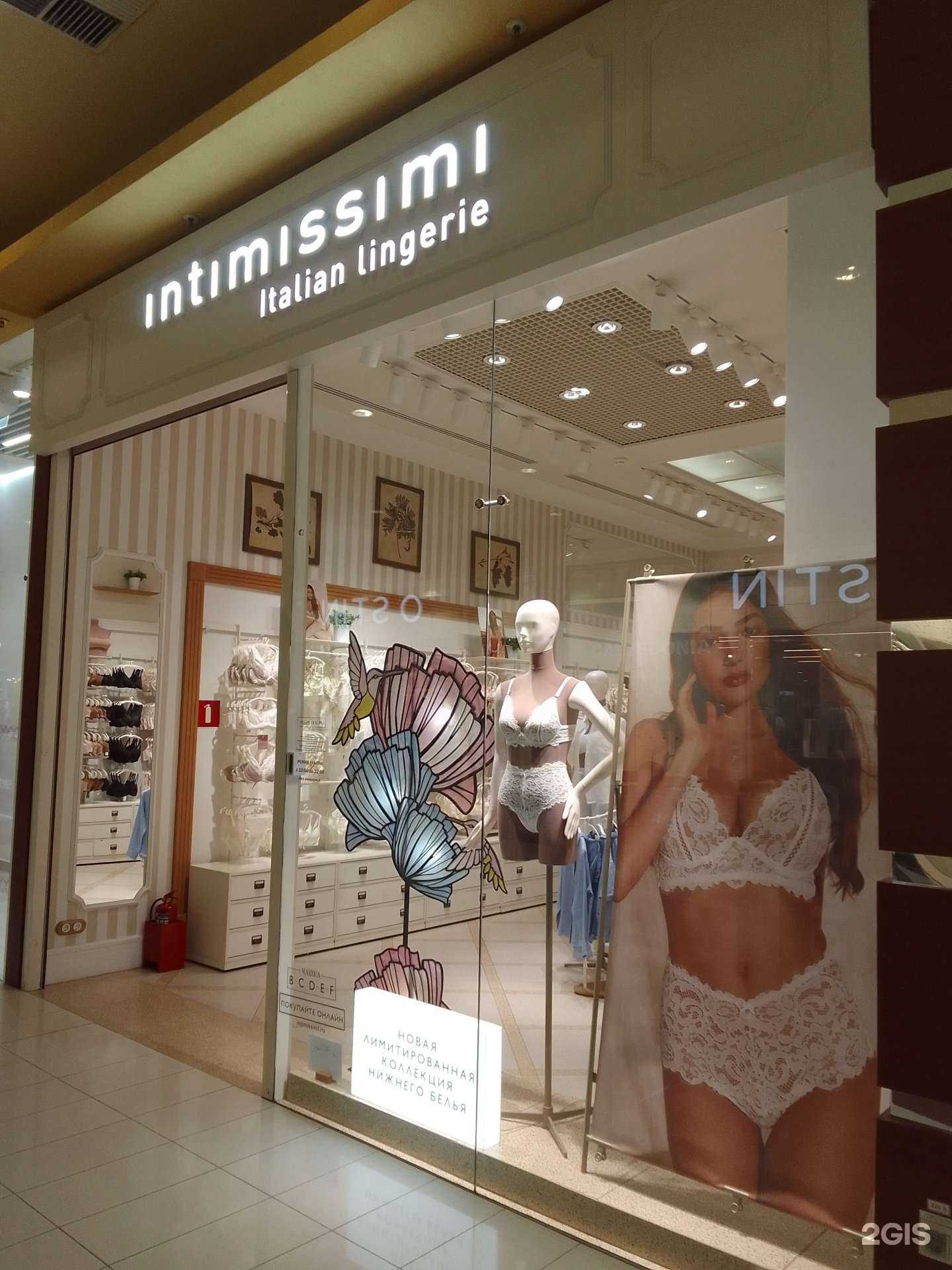 Отзывы на компанию Intimissimi в г. Сургут c фото