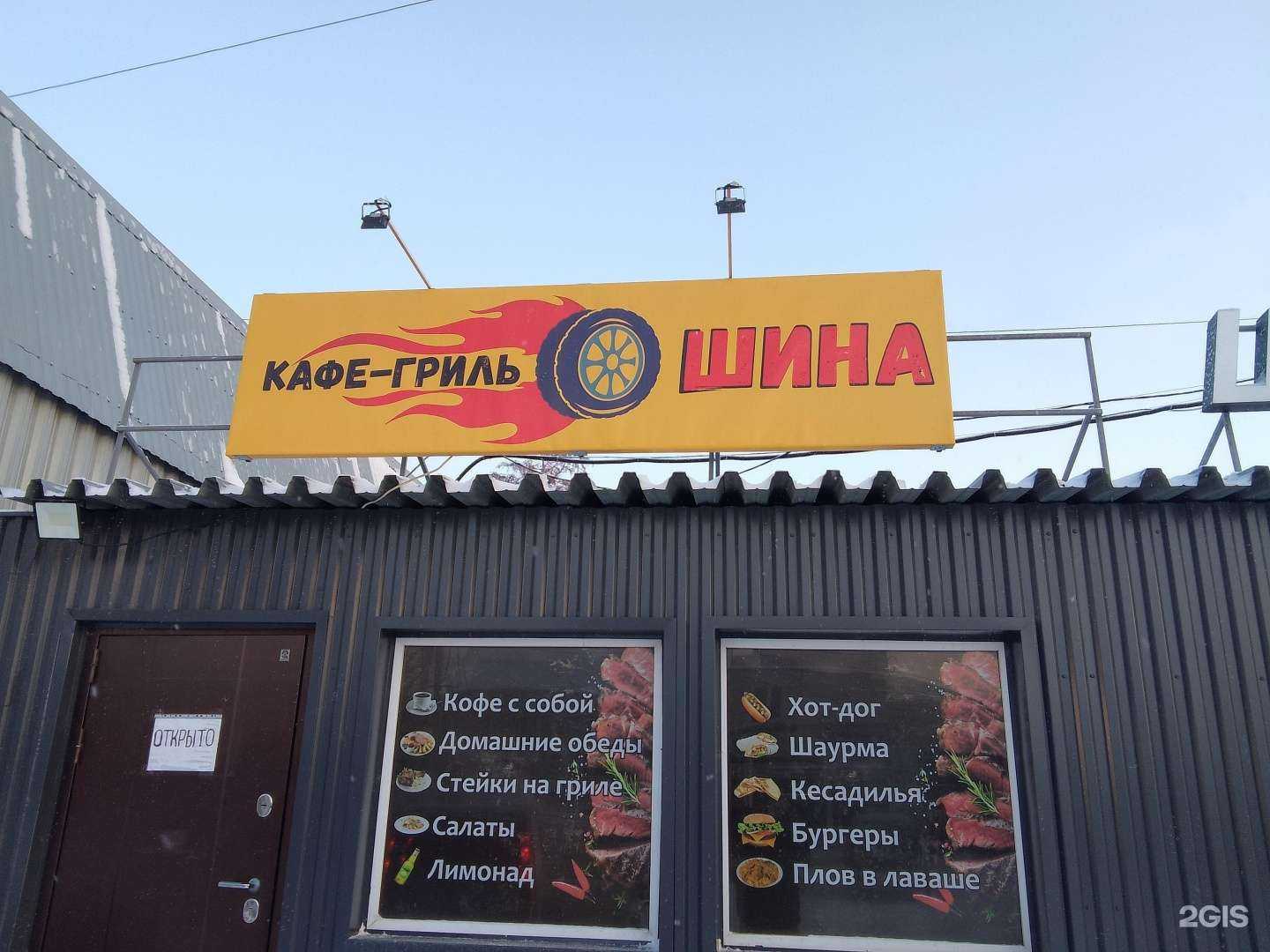 Отзывы на компанию Кафе в г. Новосибирск c фото