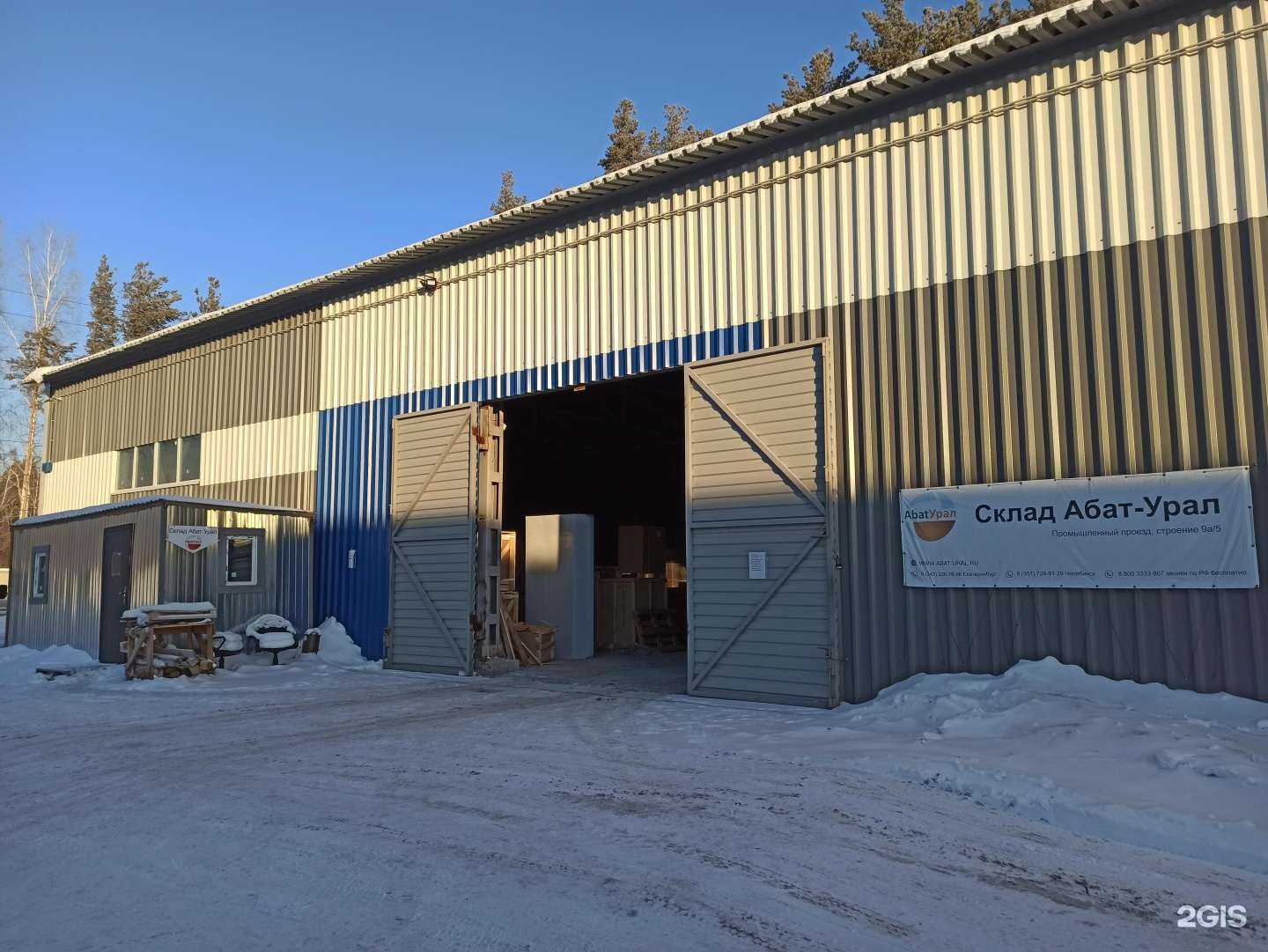 Отзывы на компанию Абат-Урал в г. Екатеринбург c фото