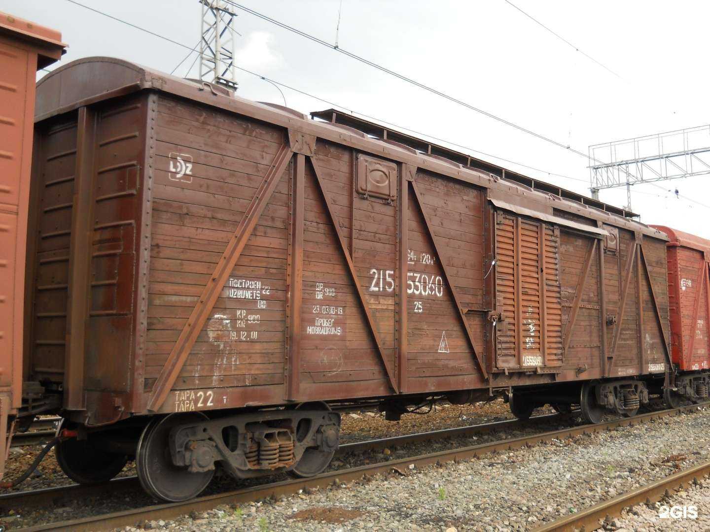 Отзывы на компанию Вагонный участок Екатеринбург в Екатеринбурге c фото