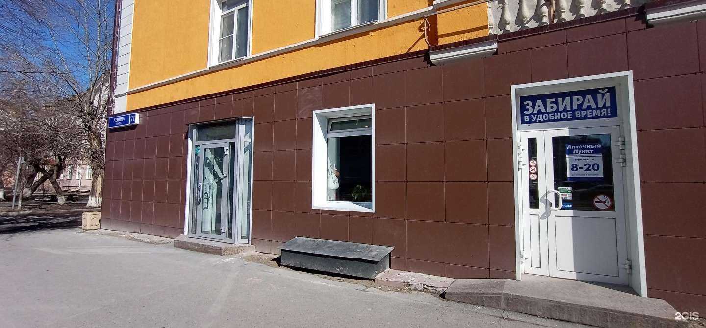 Отзывы на компанию 72 плюс в Тюмени c фото