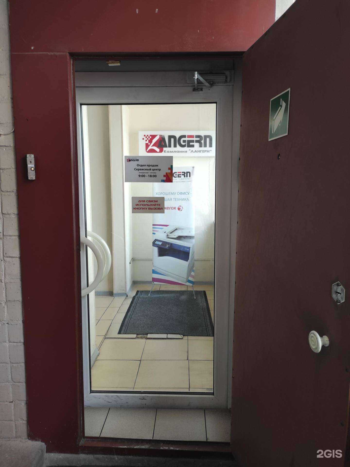 Отзывы на компанию Лангерн в Владивостоке c фото