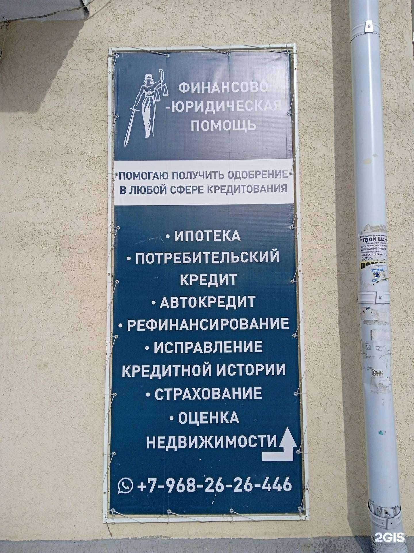 Отзывы на компанию Центр финансово-юридической помощи в Ставрополе c фото