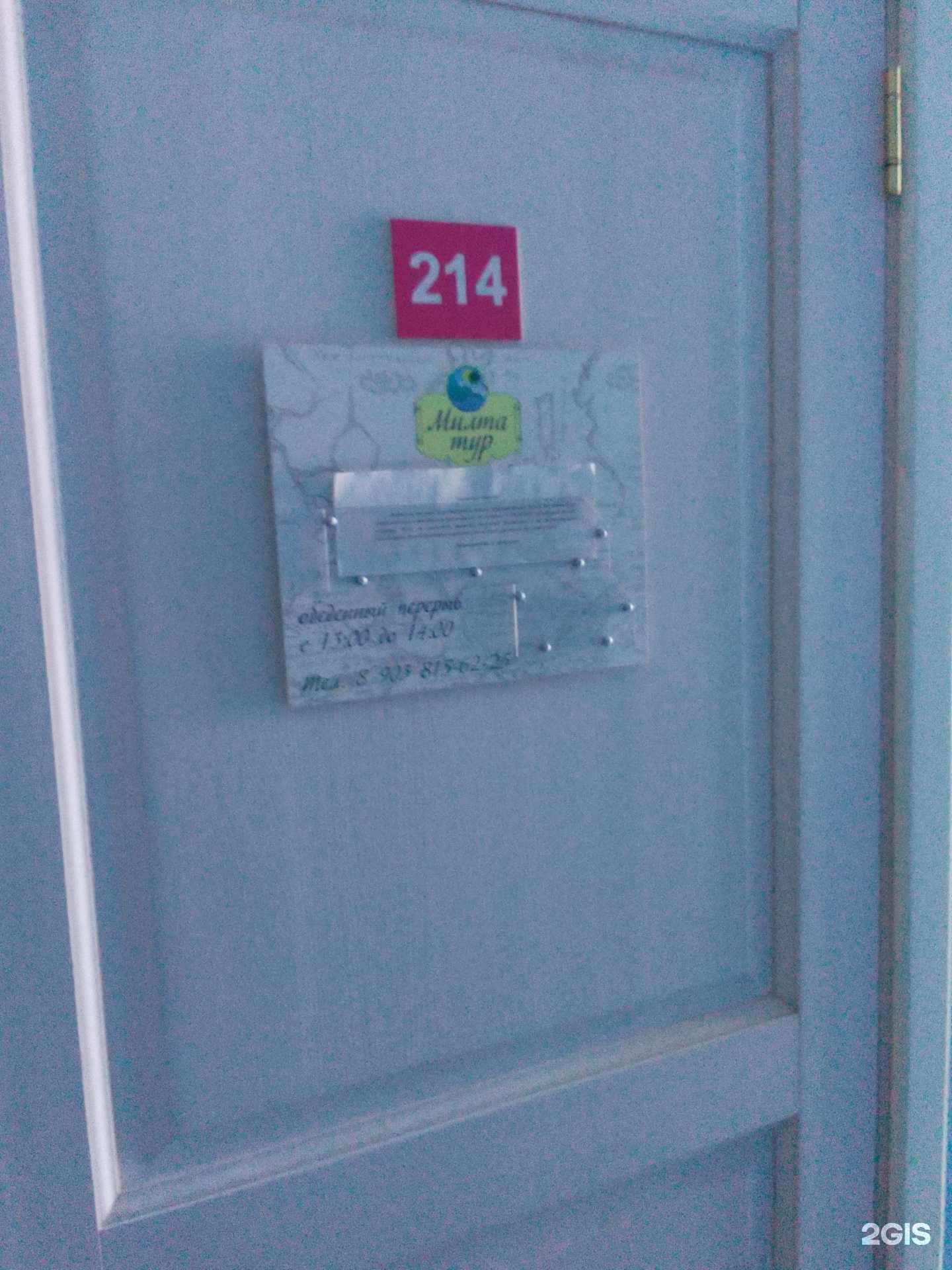 Отзывы на компанию Милта-Тур в Обнинске c фото