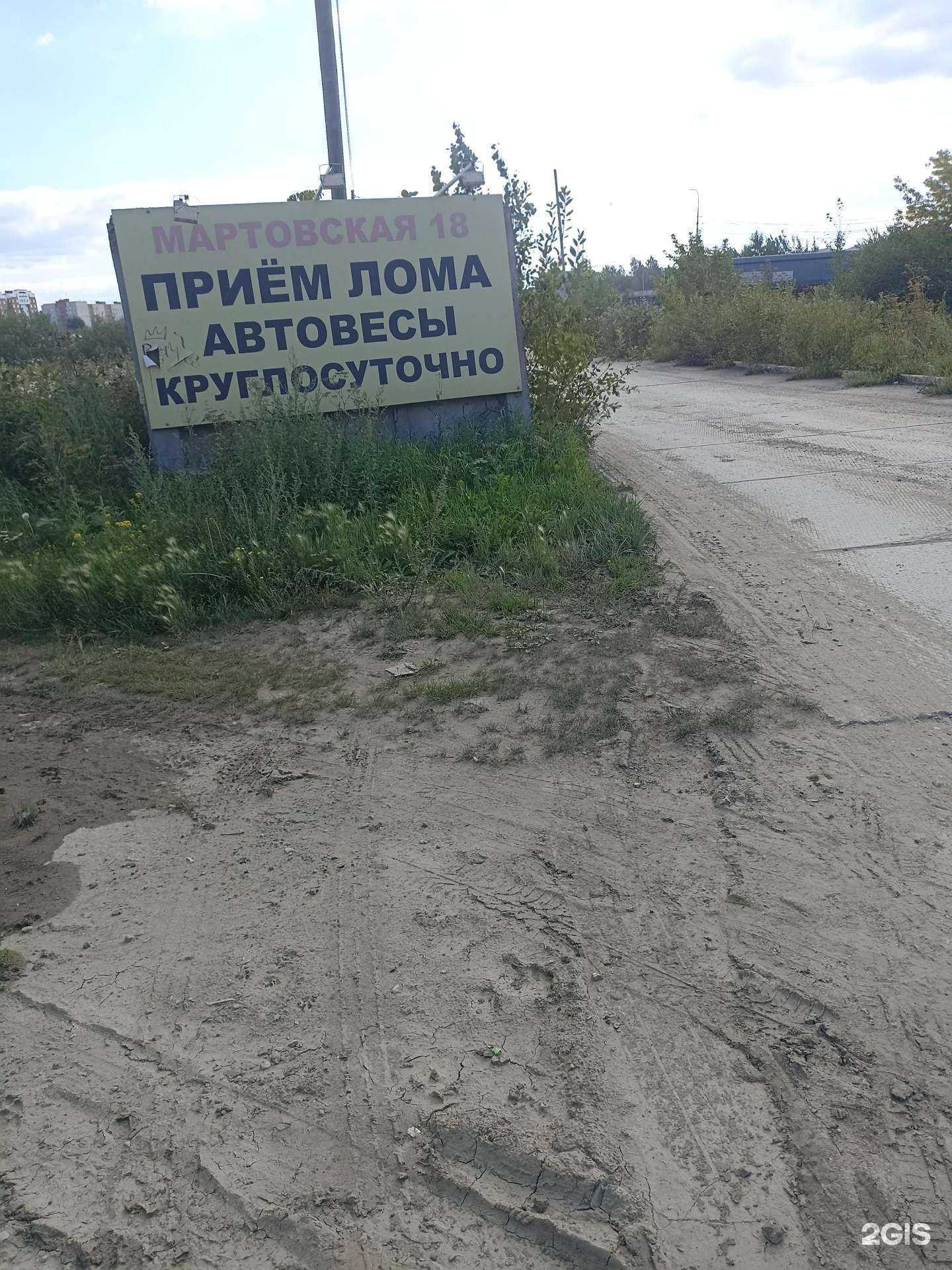 Отзывы на компанию Вторметинвест в Екатеринбурге c фото