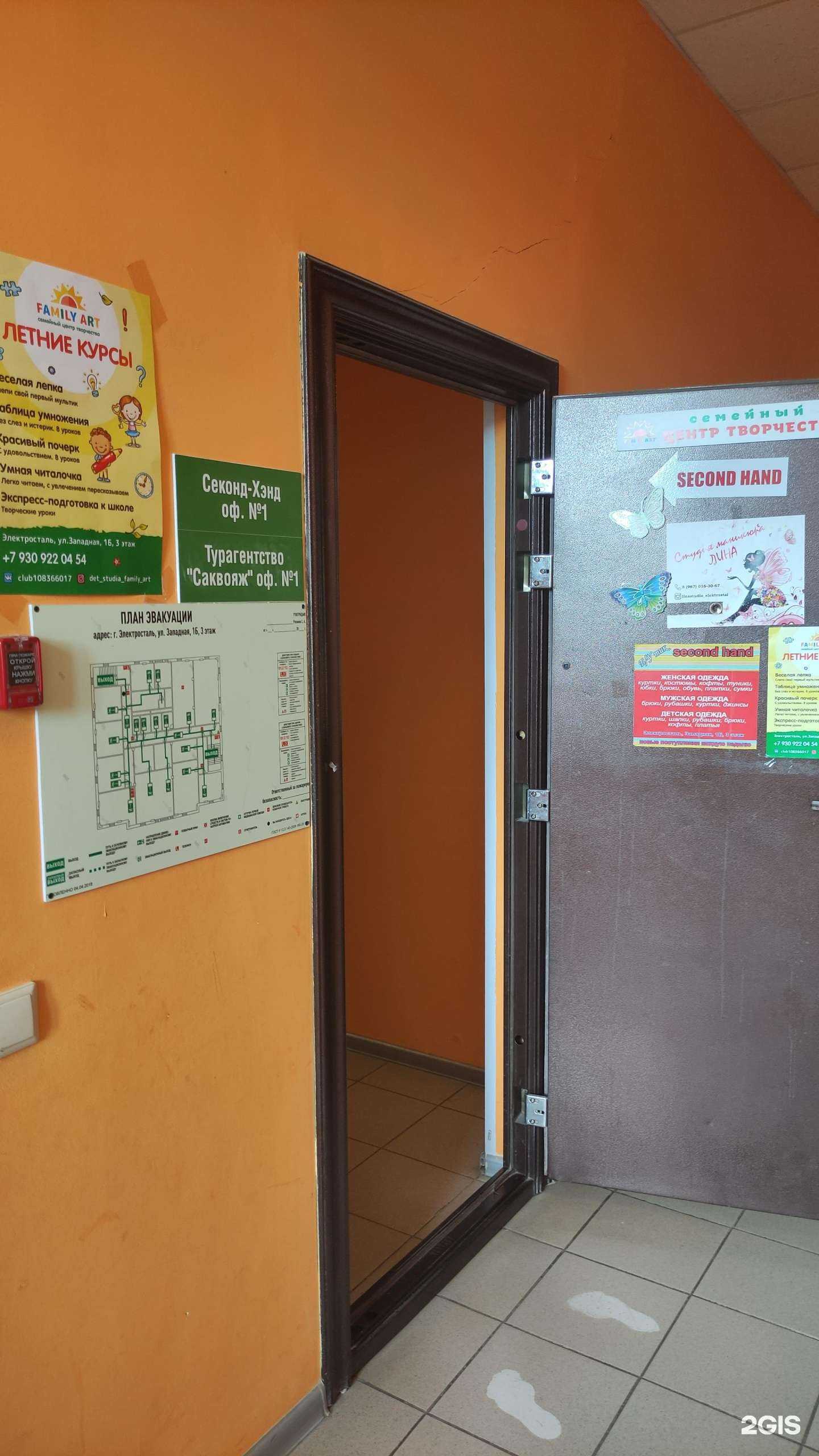 Отзывы на компанию Family art в г. Электросталь c фото