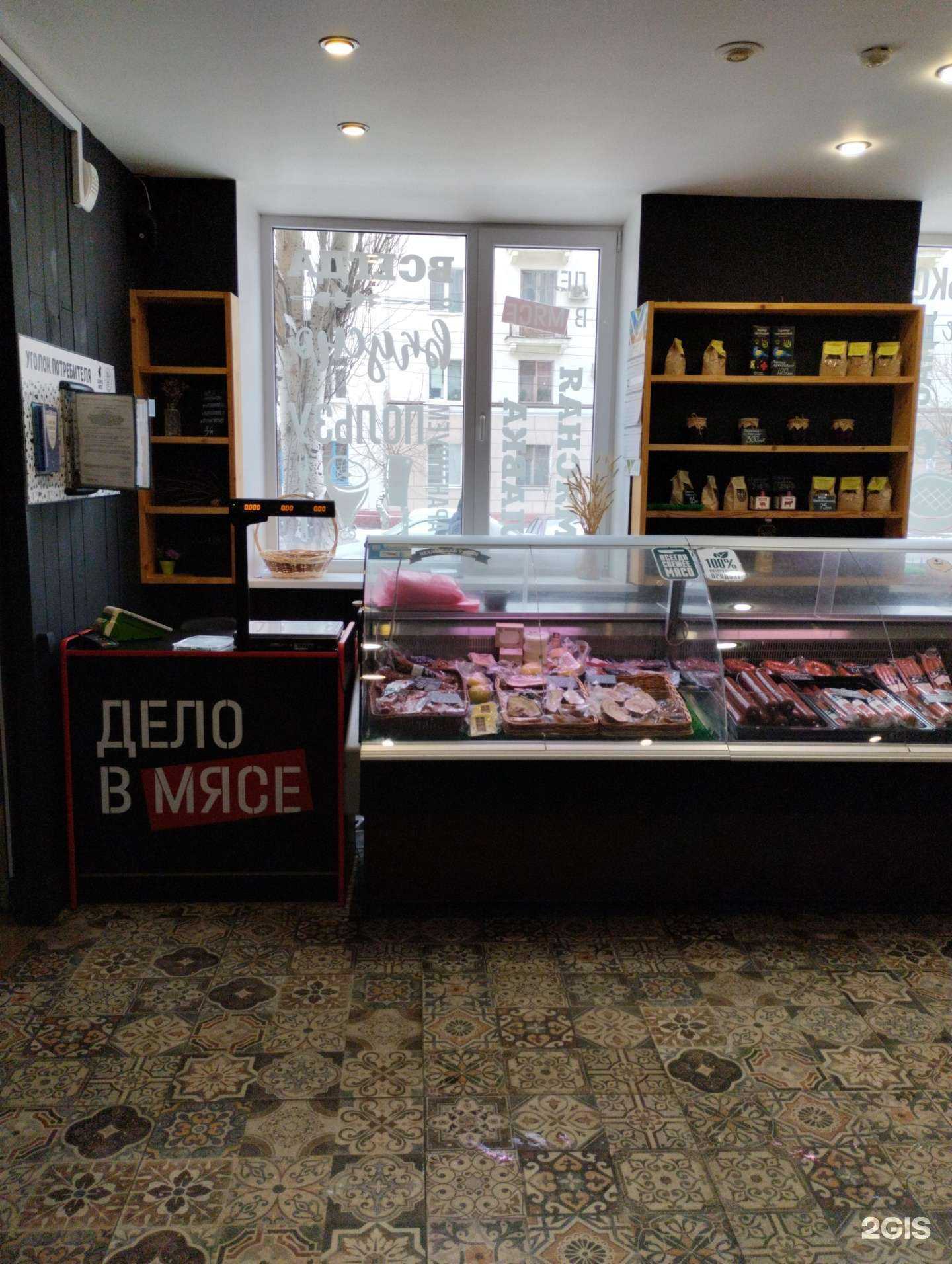 Отзывы на компанию Дело в мясе в Волгограде c фото