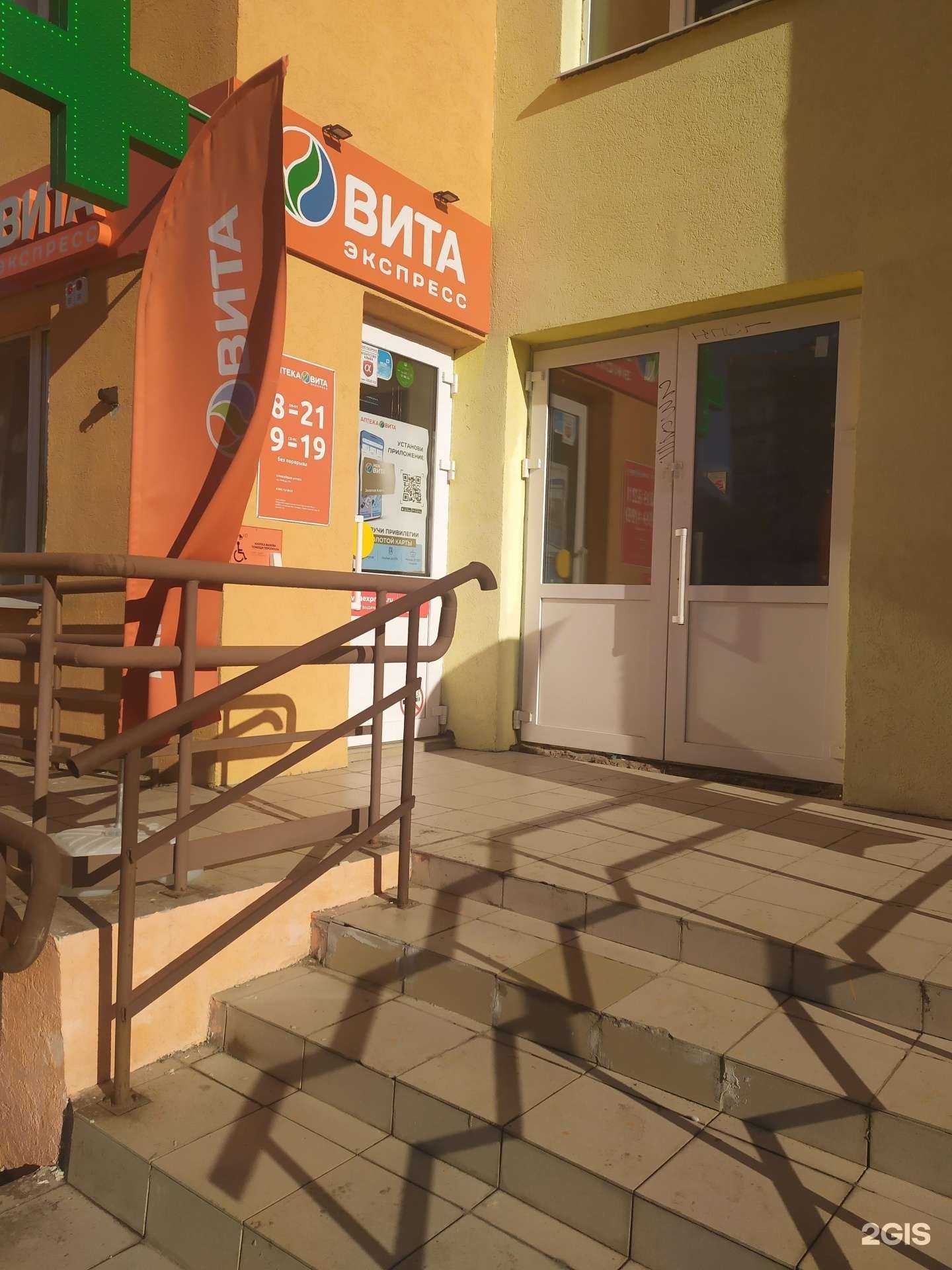 Отзывы на компанию ВИТА Экспресс в Новокуйбышевске c фото