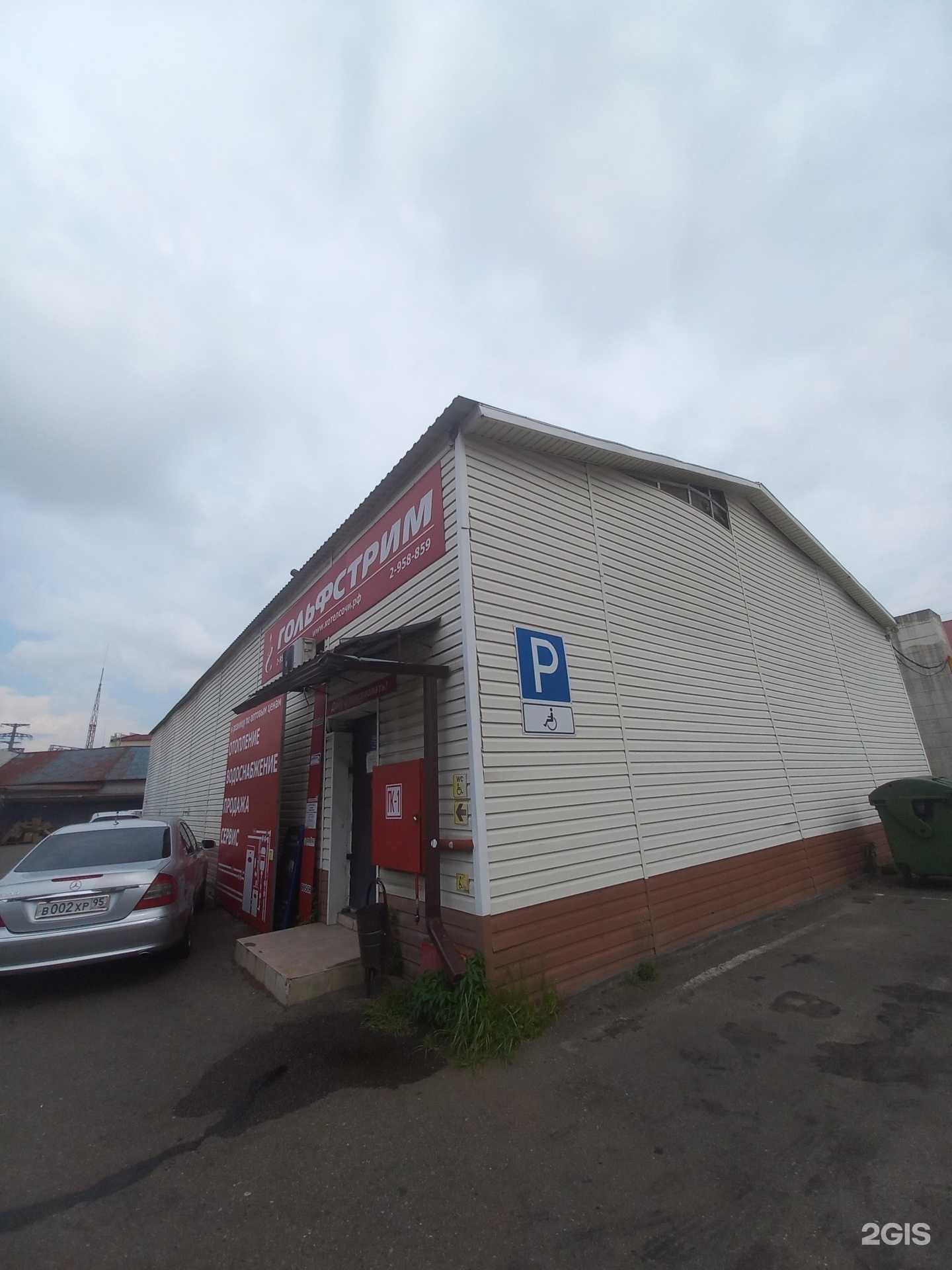 Отзывы на компанию Гольфстрим в Сочи c фото - фотография 2 из 2