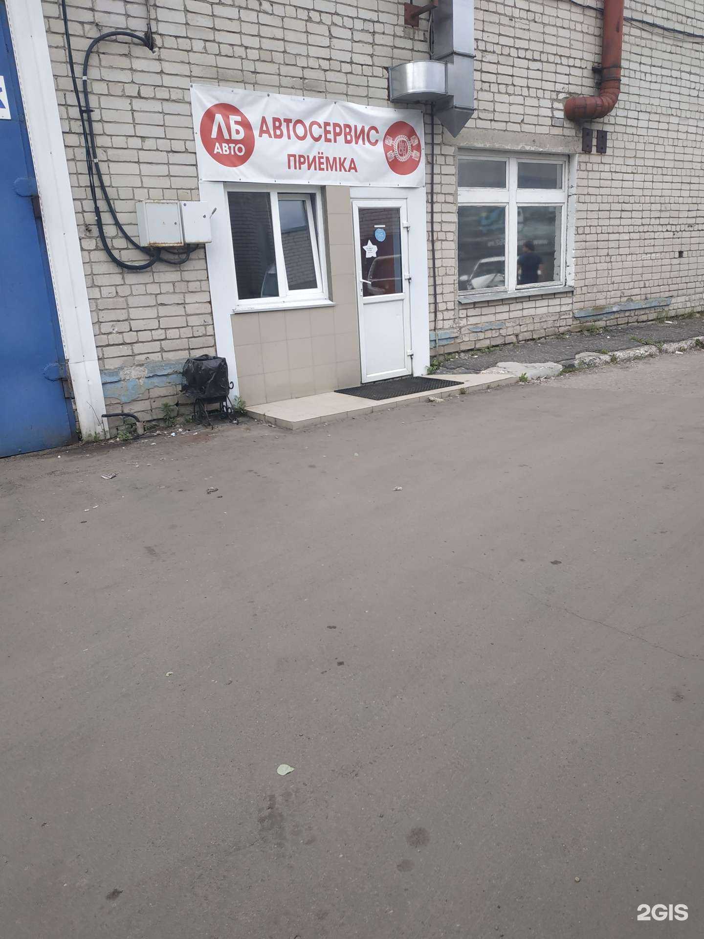 Отзывы на компанию Лб авто в г. Нижний Новгород c фото