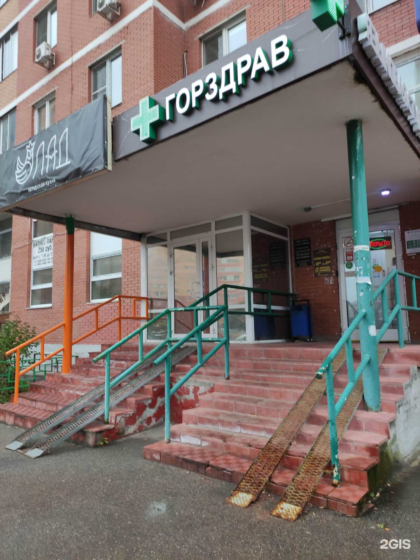 Отзывы на компанию Горздрав в Видном c фото