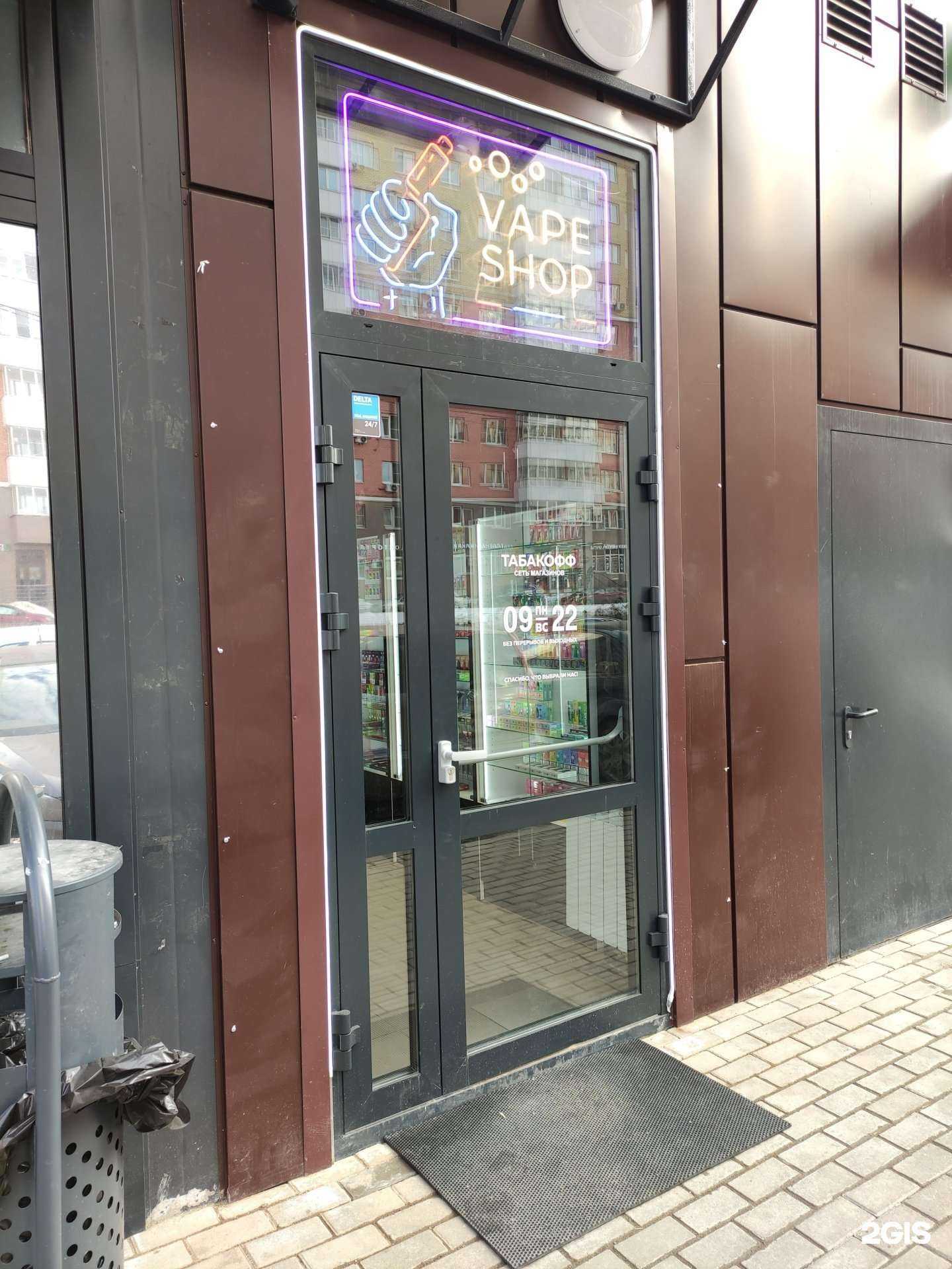 Отзывы на компанию Табакофф  в Балашихе c фото