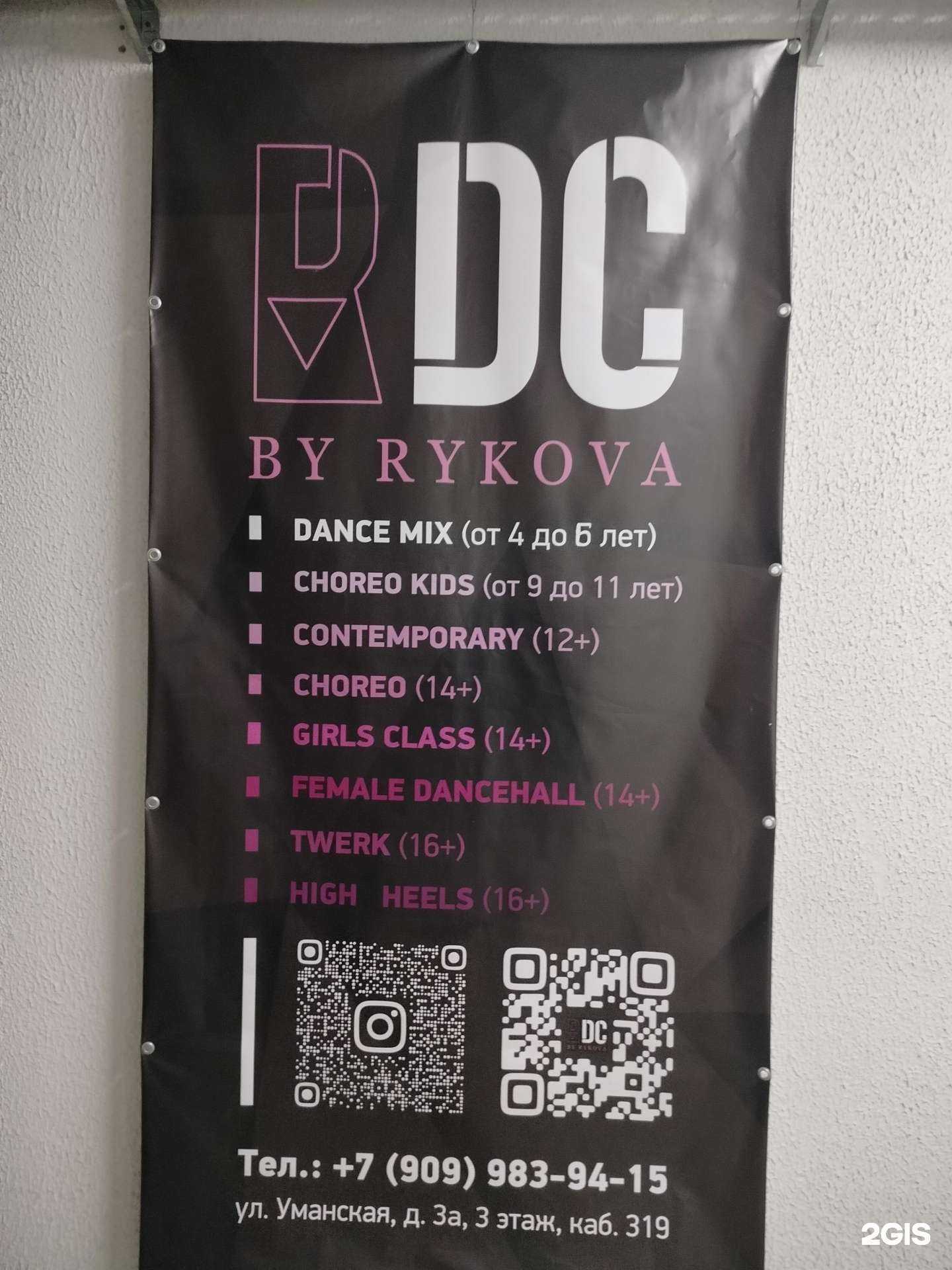 Отзывы на компанию Rds в Коломне c фото