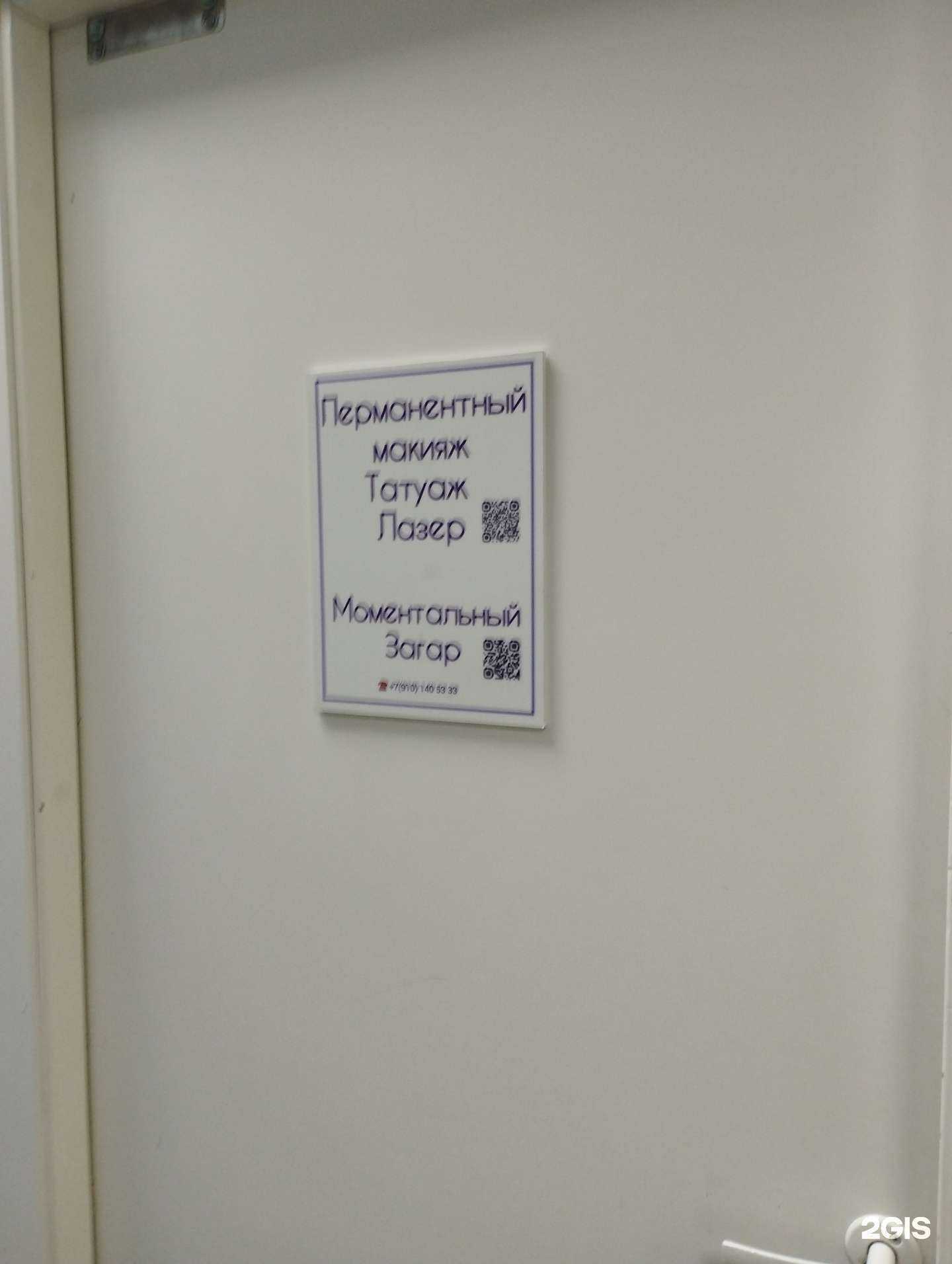 Отзывы на компанию Студия красоты в Нижнем Новгороде c фото