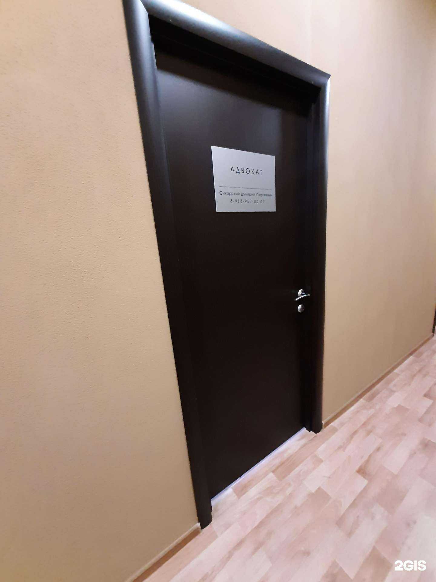 Отзывы на компанию Адвокат Сикорский Д.С. в Искитиме c фото