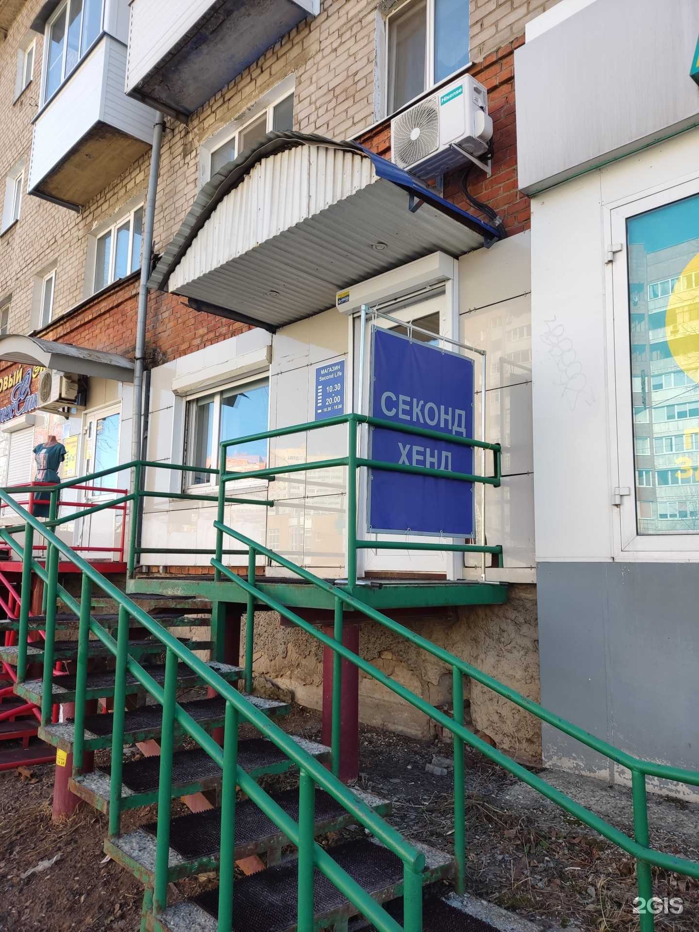 Отзывы на компанию Second life в Перми c фото