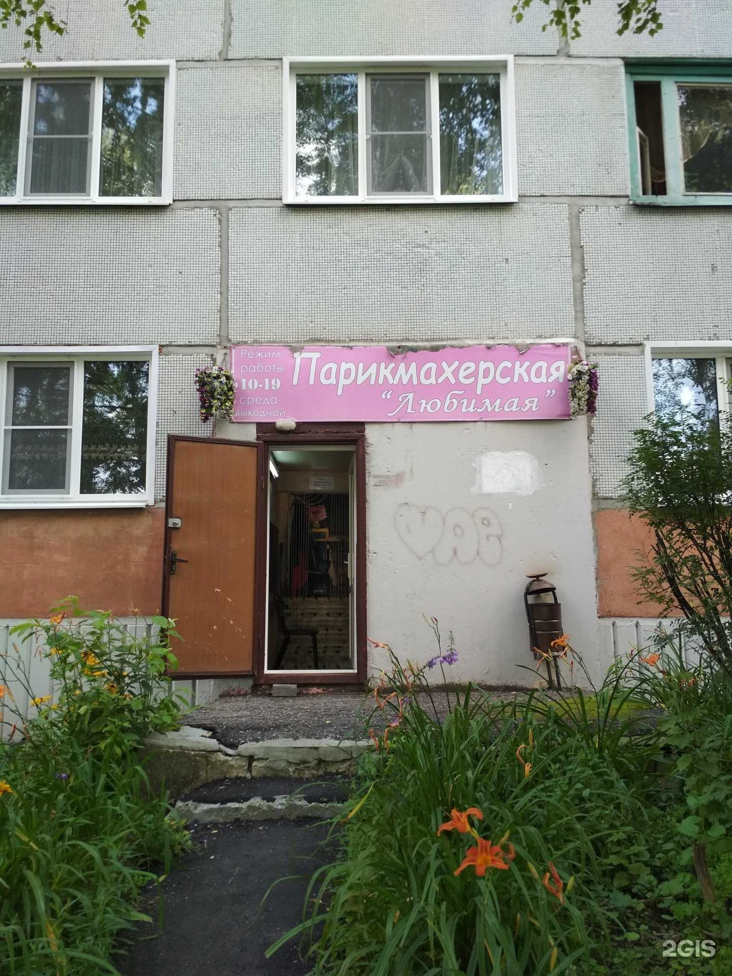 Отзывы на компанию Любимая в г. Пенза c фото