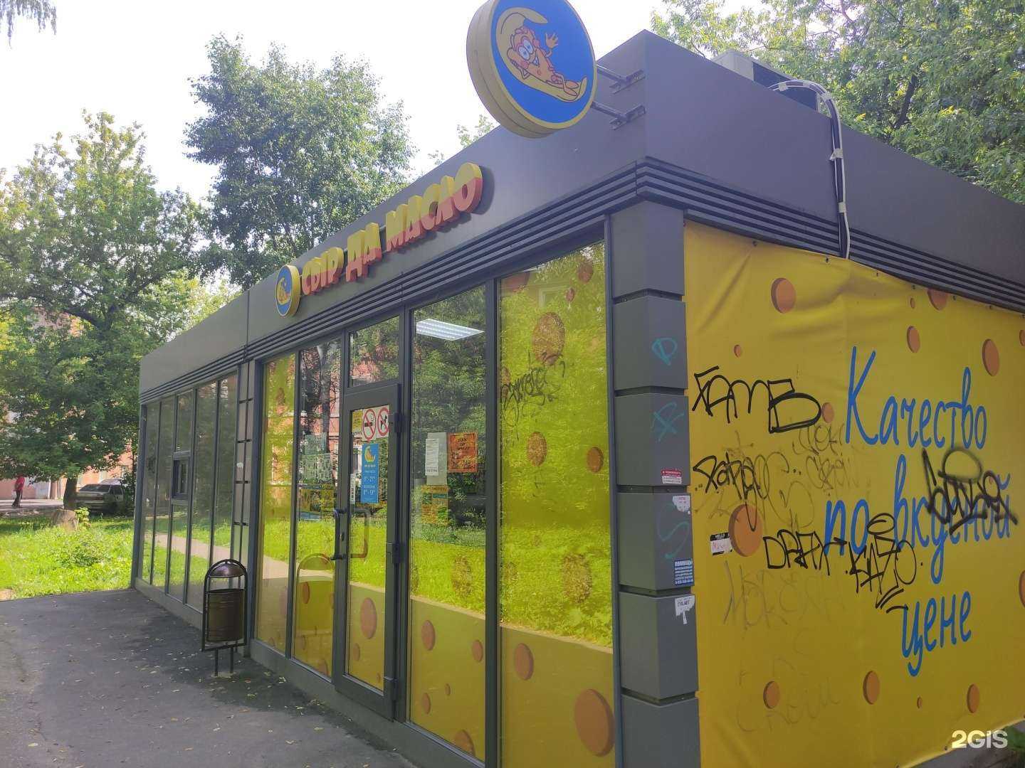 Отзывы на компанию Сыр да масло в Пушкине c фото