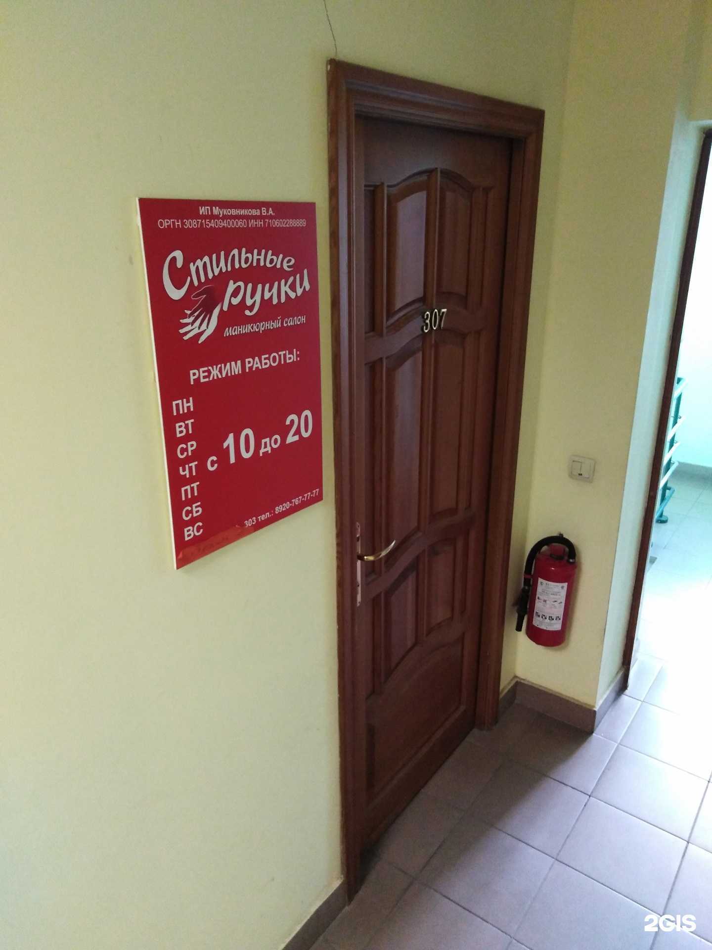 Отзывы на компанию Стильные ручки в г. Тула c фото