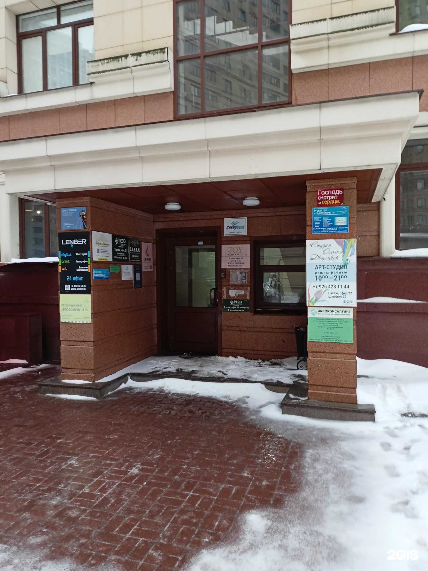 Отзывы на компанию Lenber Digital в Раменском c фото