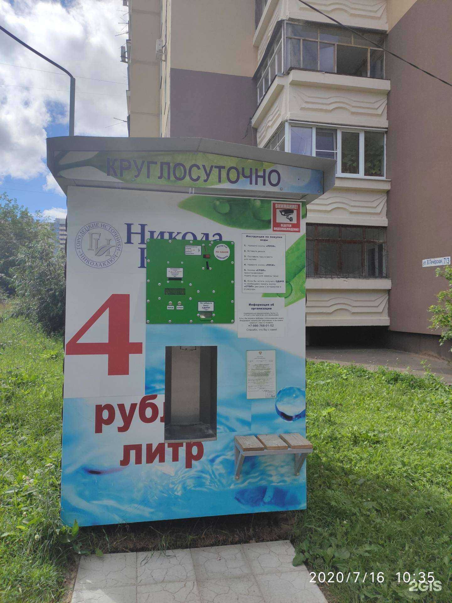 Отзывы на компанию Никола ключ в Нижнем Новгороде c фото - фотография 2 из 2