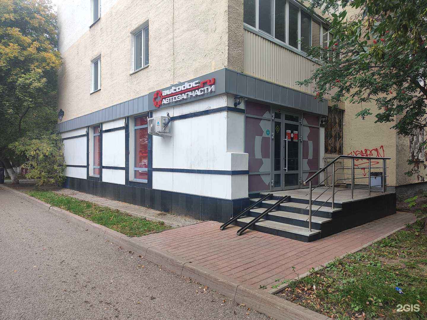 Отзывы на компанию Autodoc.ru в Уфе c фото