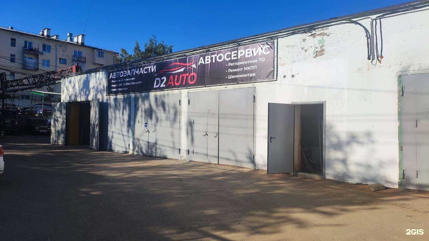Отзывы на компанию D2Auto в Чебоксарах c фото