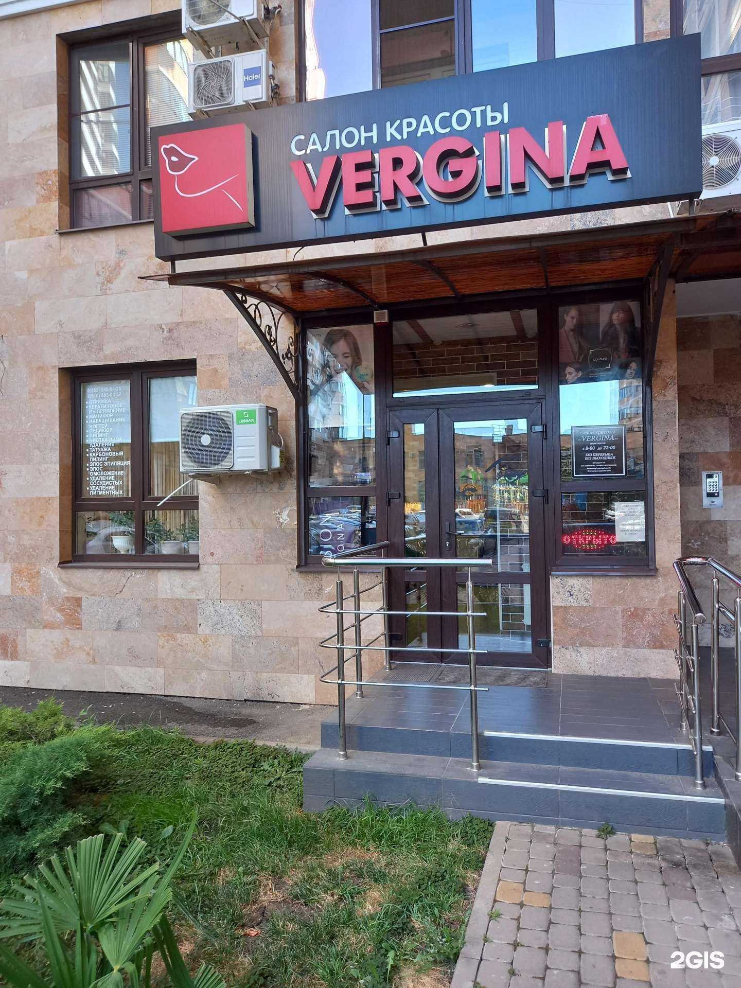Отзывы на компанию Vergina в г. Краснодар c фото
