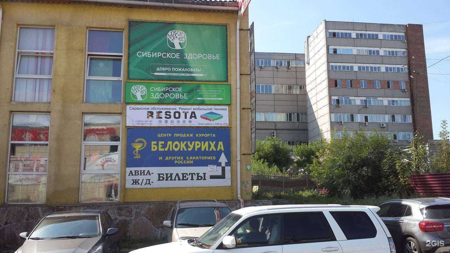 Отзывы на компанию Resota в г. Красноярск c фото