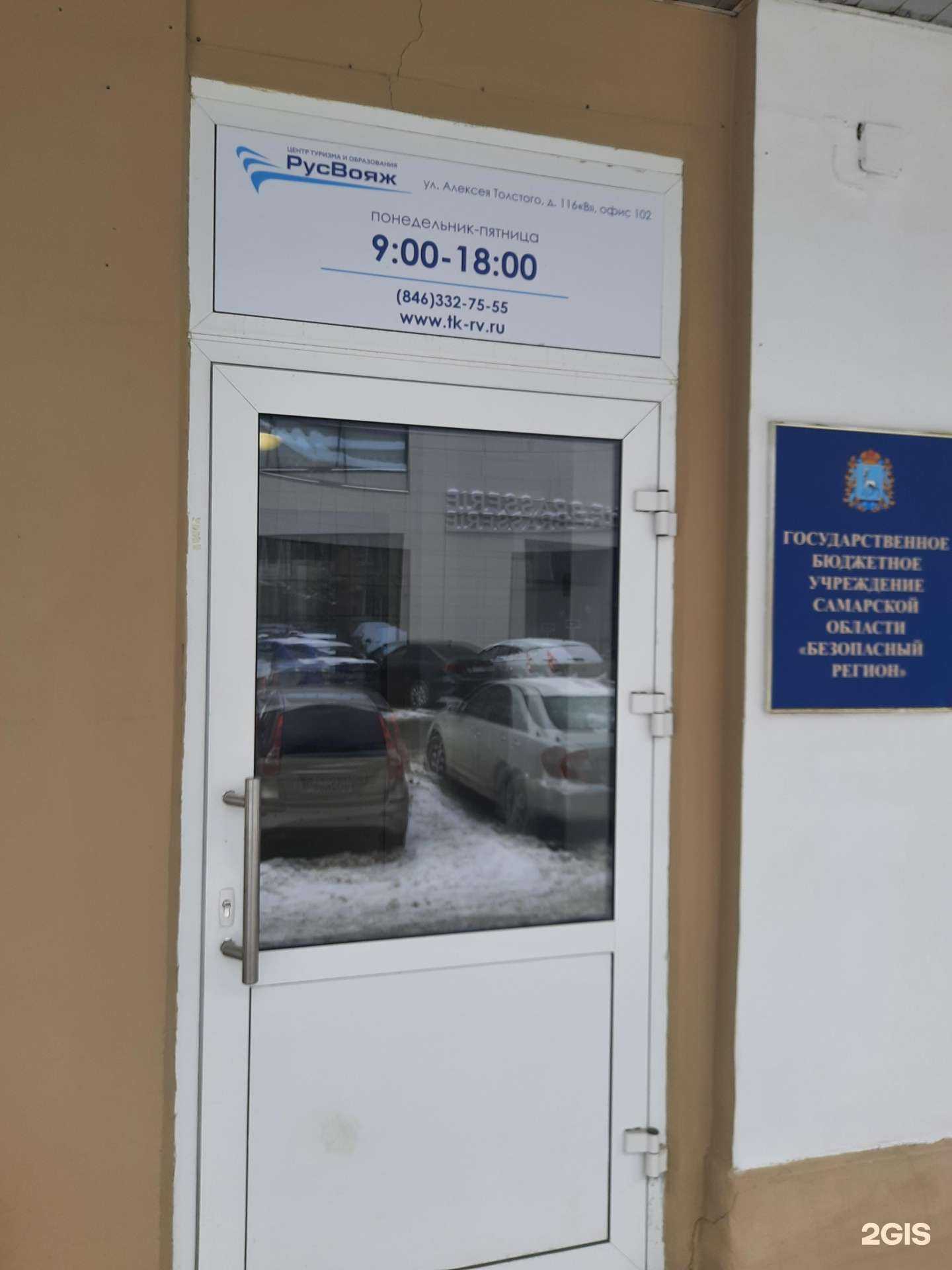 Отзывы на компанию Безопасный регион в Самаре c фото