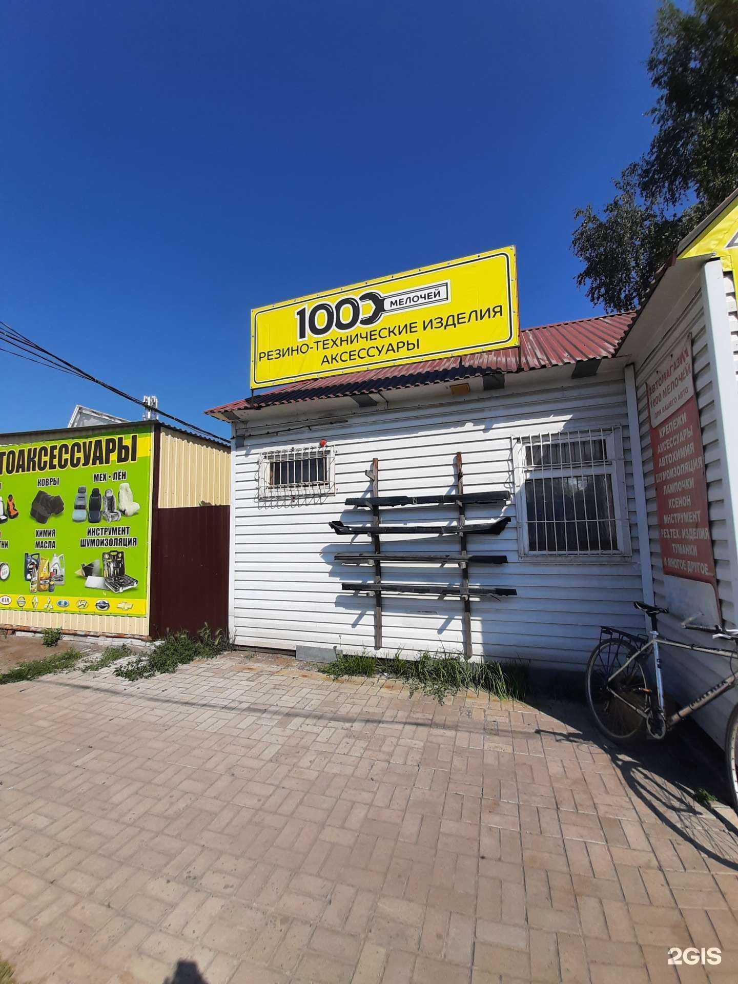 Отзывы на компанию 1000 мелочей в Омске c фото