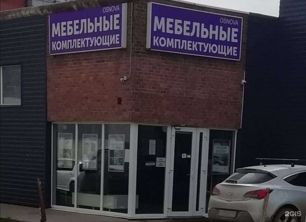 Отзывы на компанию Основа в Краснодаре c фото - фотография 2 из 2