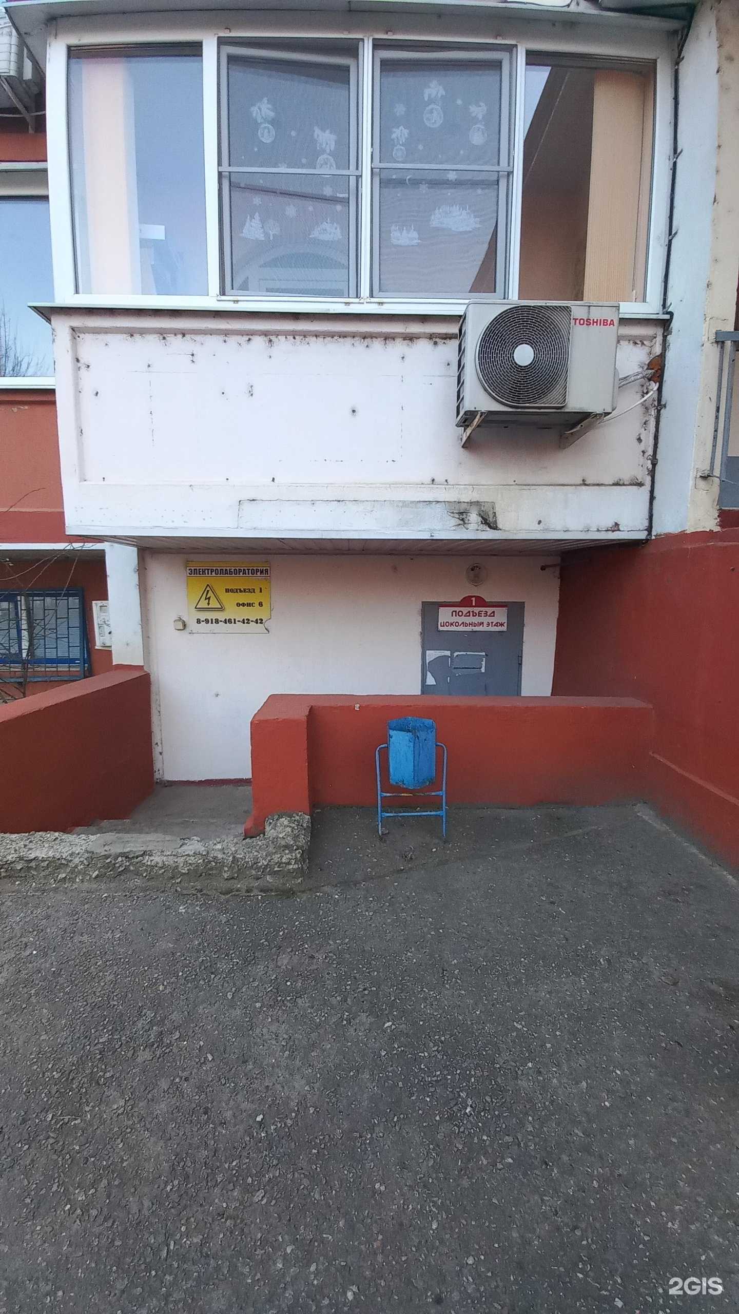 Отзывы на компанию Электроизмерительная лаборатория в Краснодаре c фото