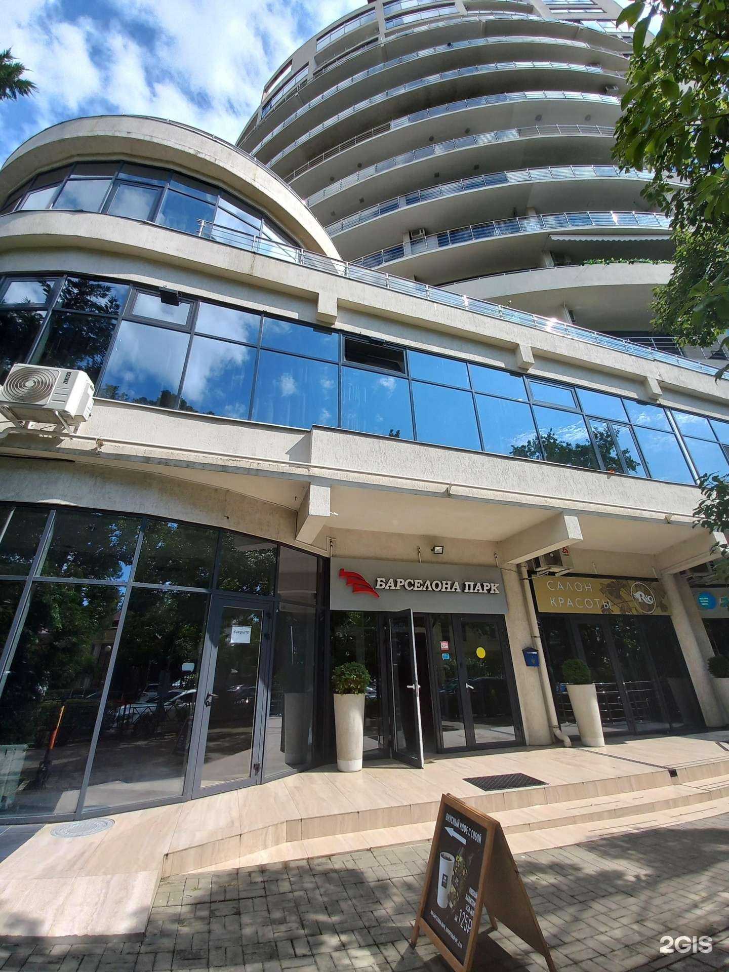 Отзывы на компанию Барселона Парк в Сочи c фото