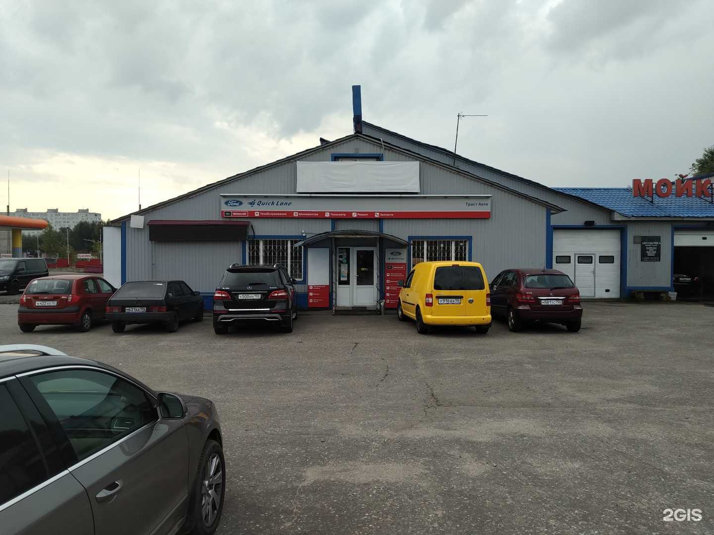 Отзывы на компанию Росгосстрах в г. Ногинск c фото