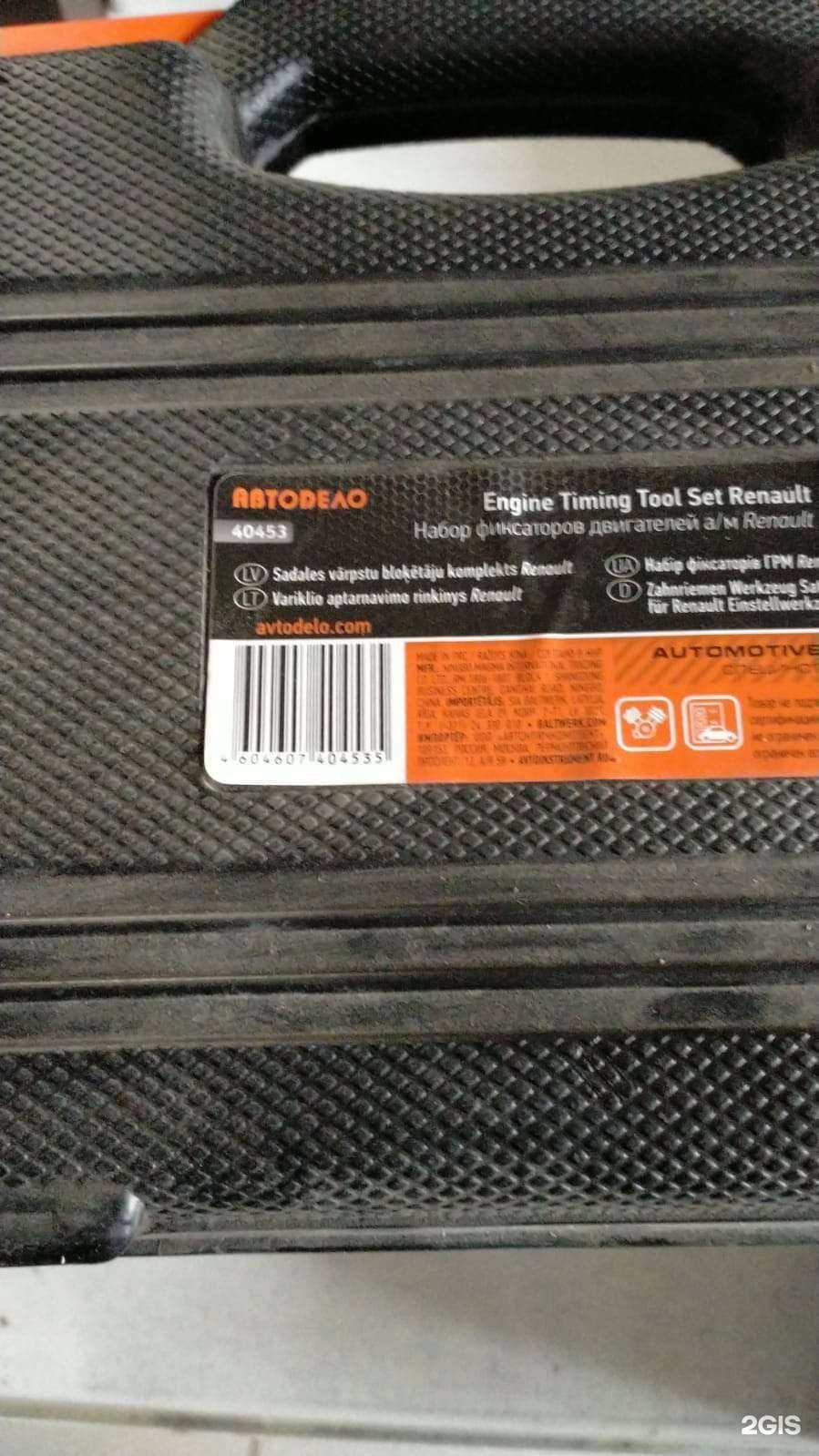 Отзывы на компанию Автомагазин в г. Краснодар c фото