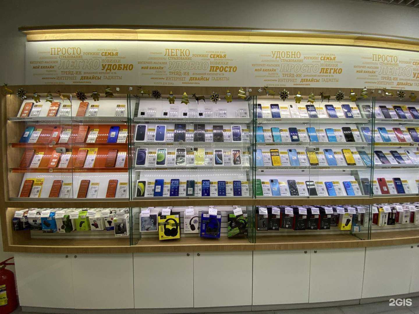 Отзывы на компанию билайн в Екатеринбурге c фото