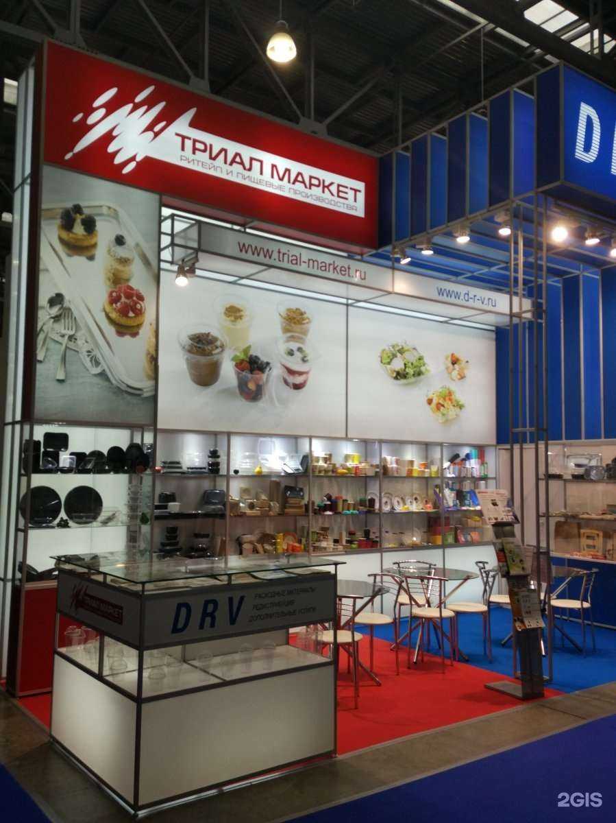 Отзывы на компанию Триал-Маркет в г. Магнитогорск c фото