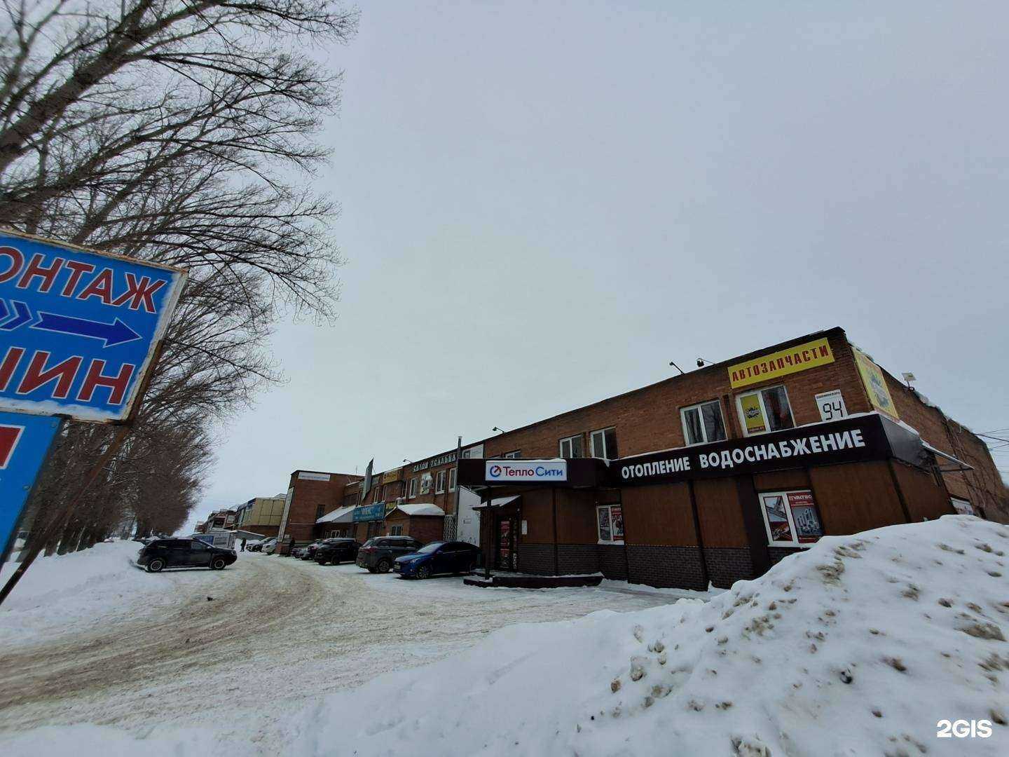 Отзывы на компанию ТеплоСити в Тольятти c фото - фотография 2 из 2