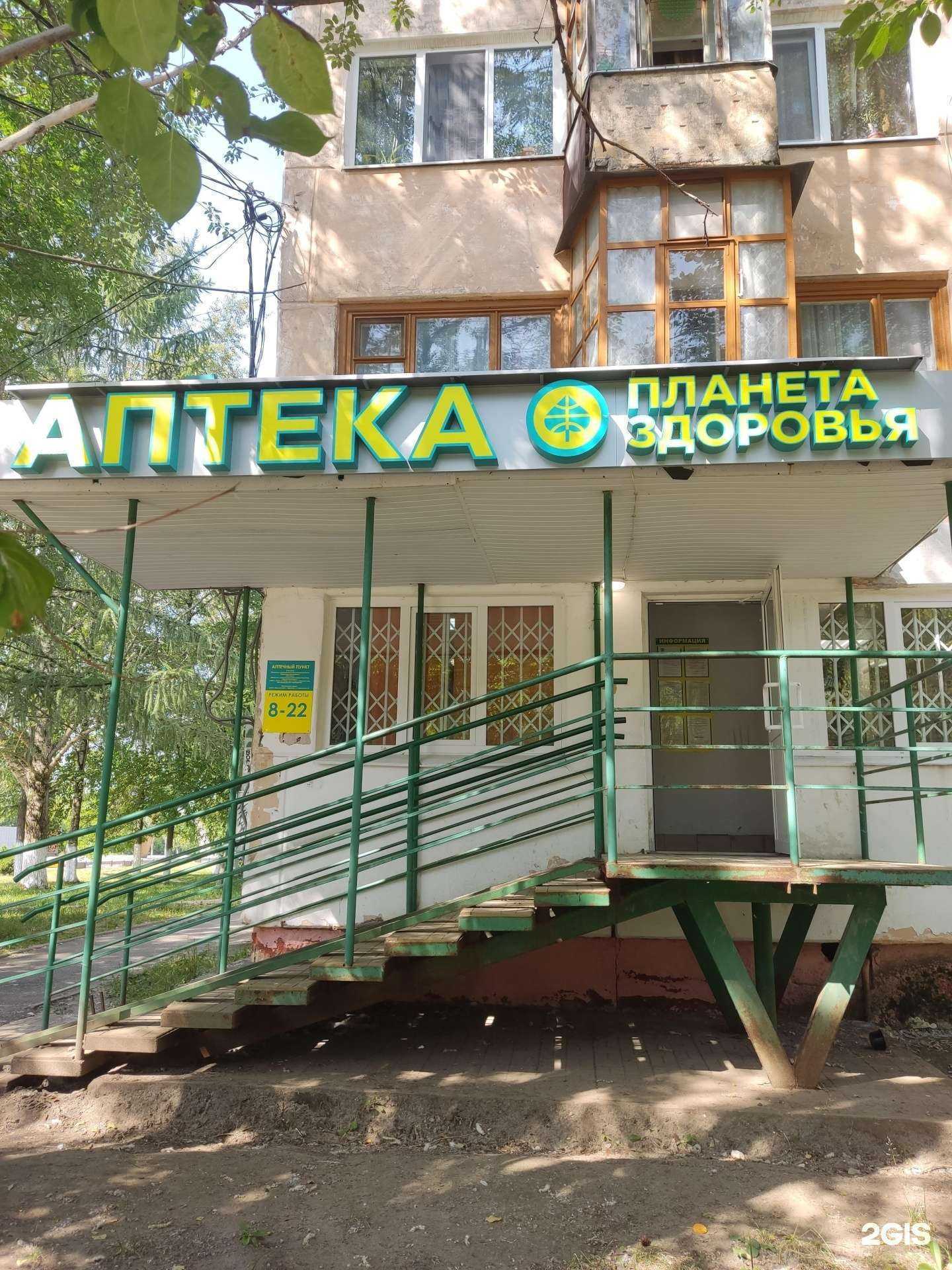 Отзывы на компанию Планета здоровья в Березниках c фото