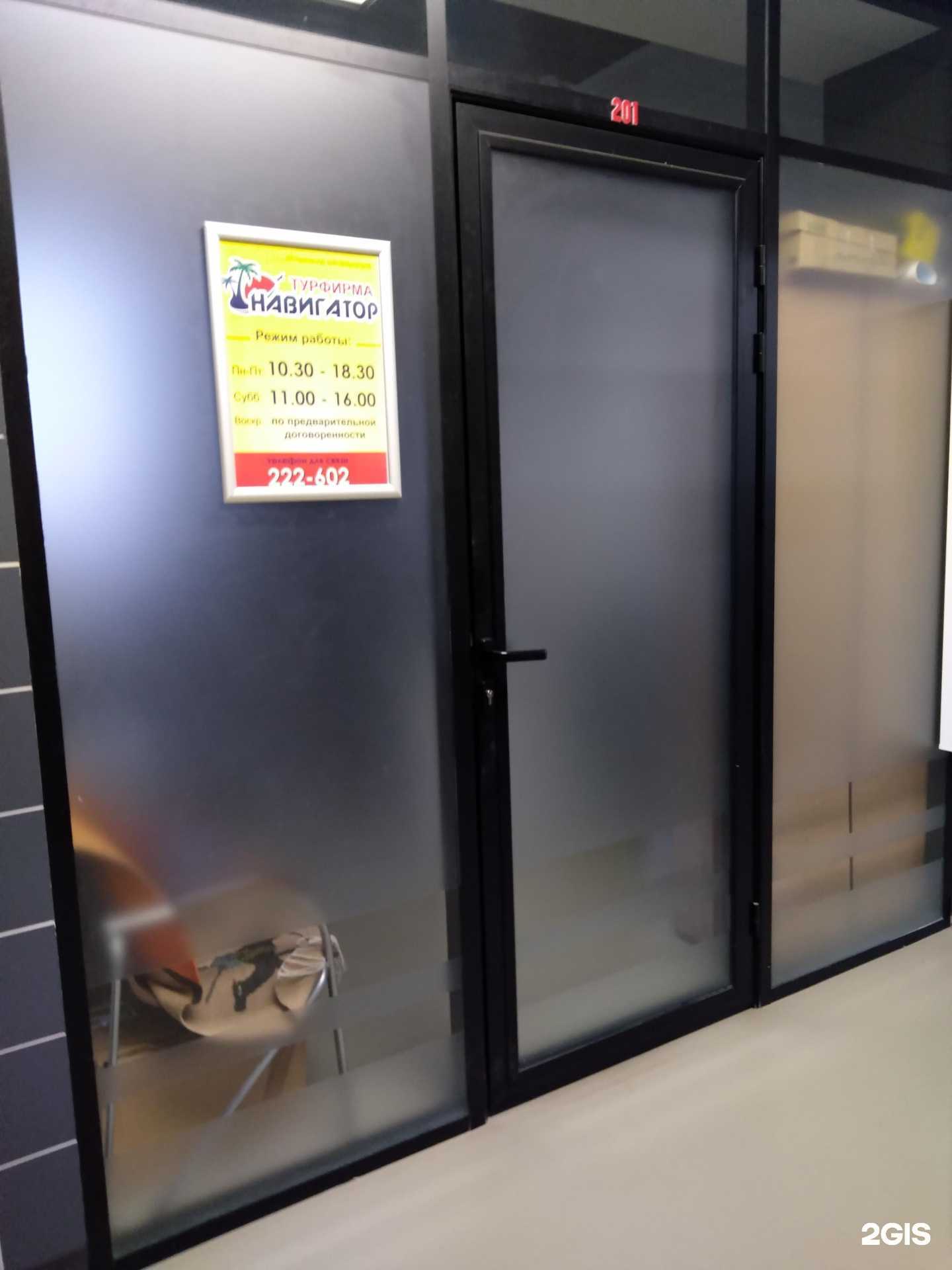 Отзывы на компанию Навигатор в Оренбурге c фото