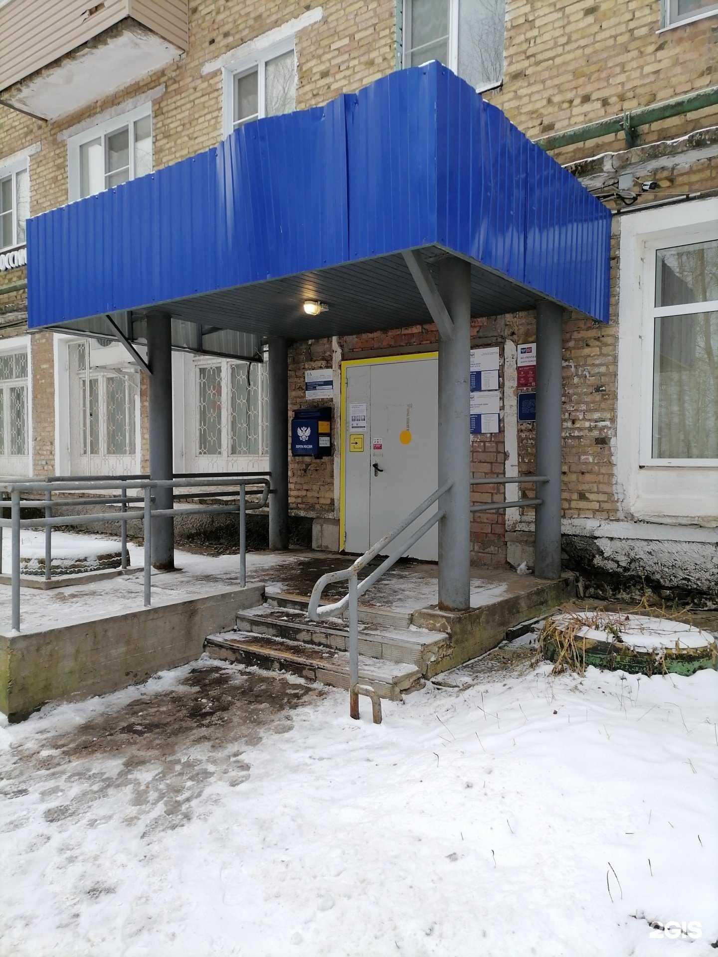 Отзывы на компанию Почта России в Сыктывкаре c фото