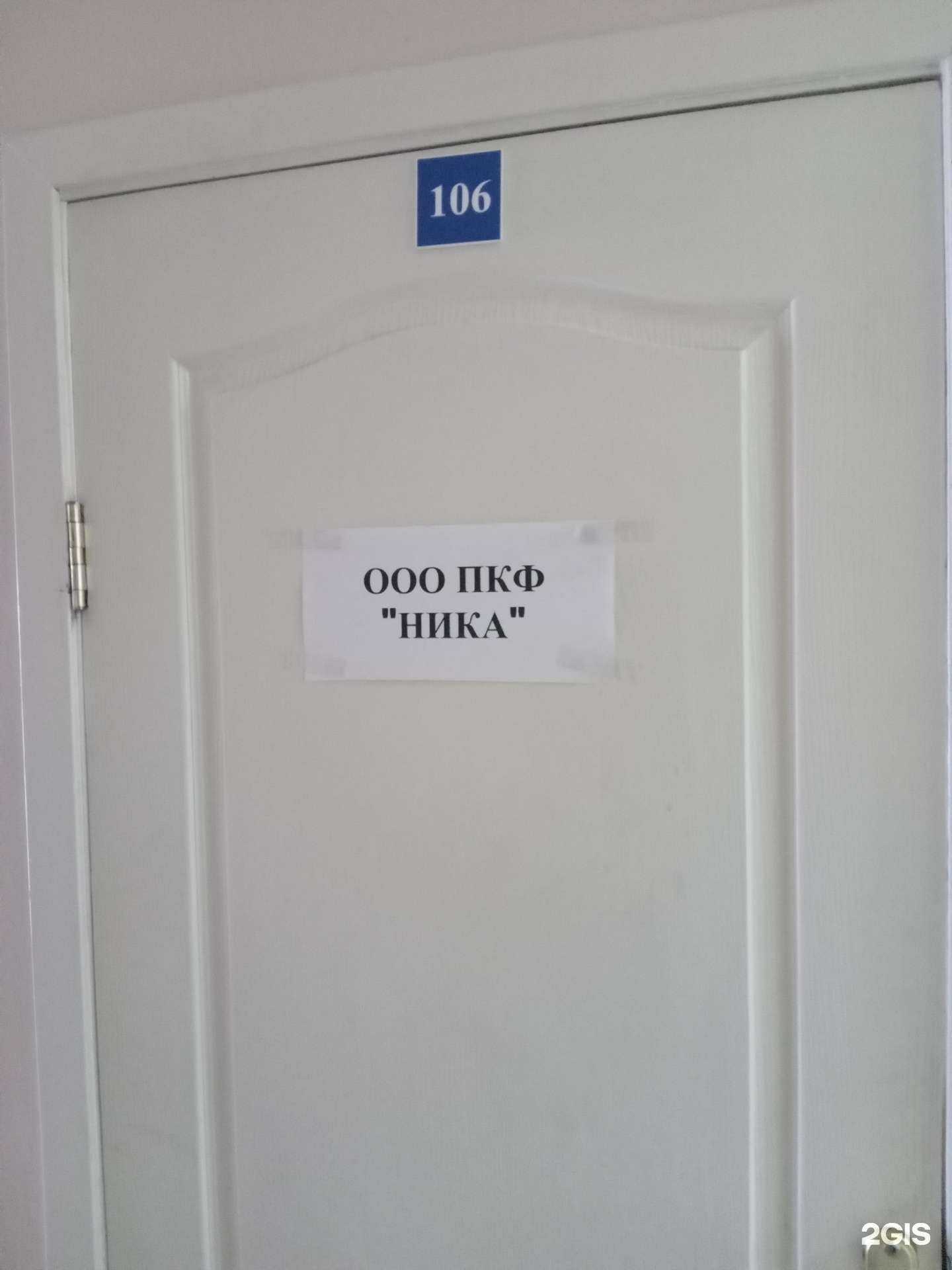 Отзывы на компанию Ника в г. Чебоксары c фото