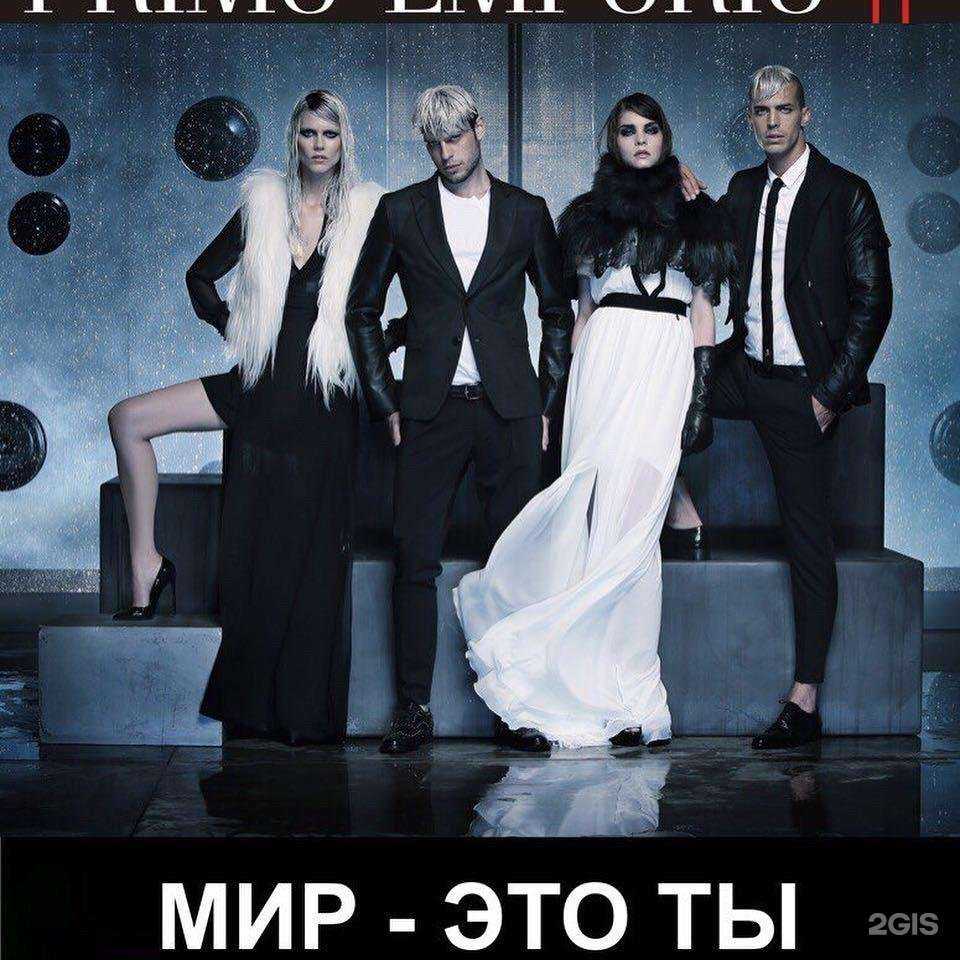 Отзывы на компанию Primo Emporio в Твери c фото