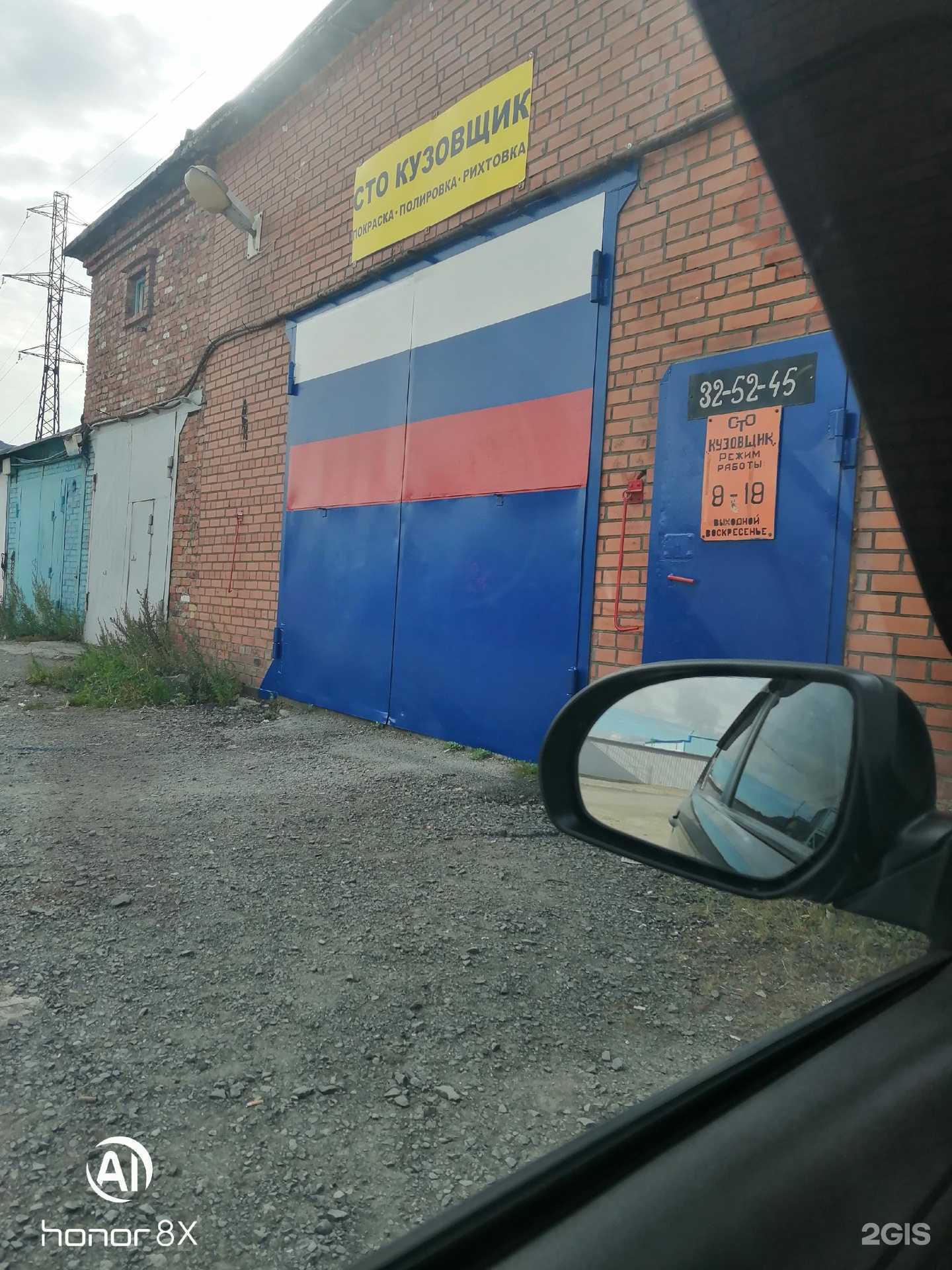 Отзывы на компанию Кузовщик в г. Норильск c фото