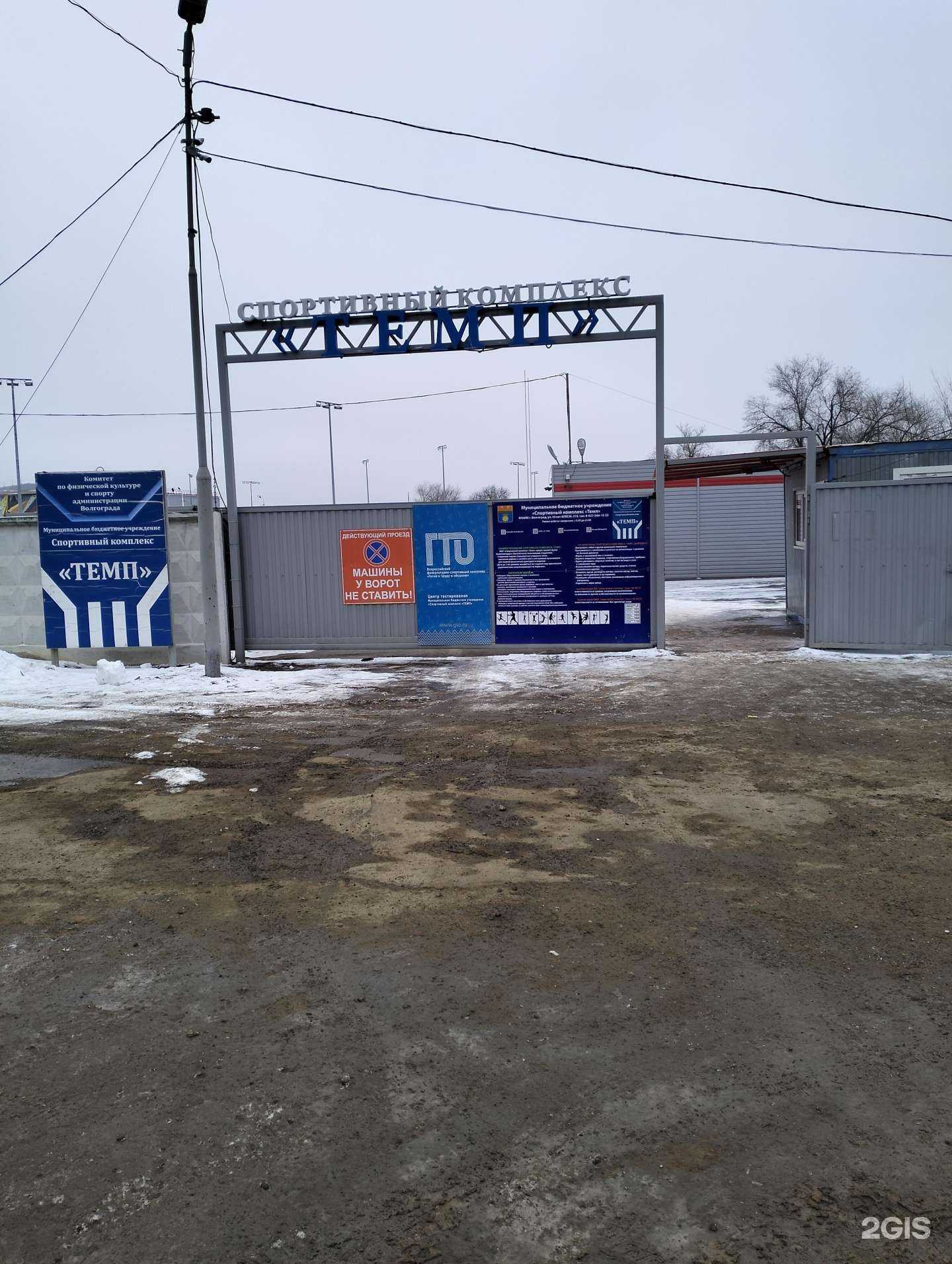 Отзывы на компанию Спортивная школа №25 Темп в Волгограде c фото