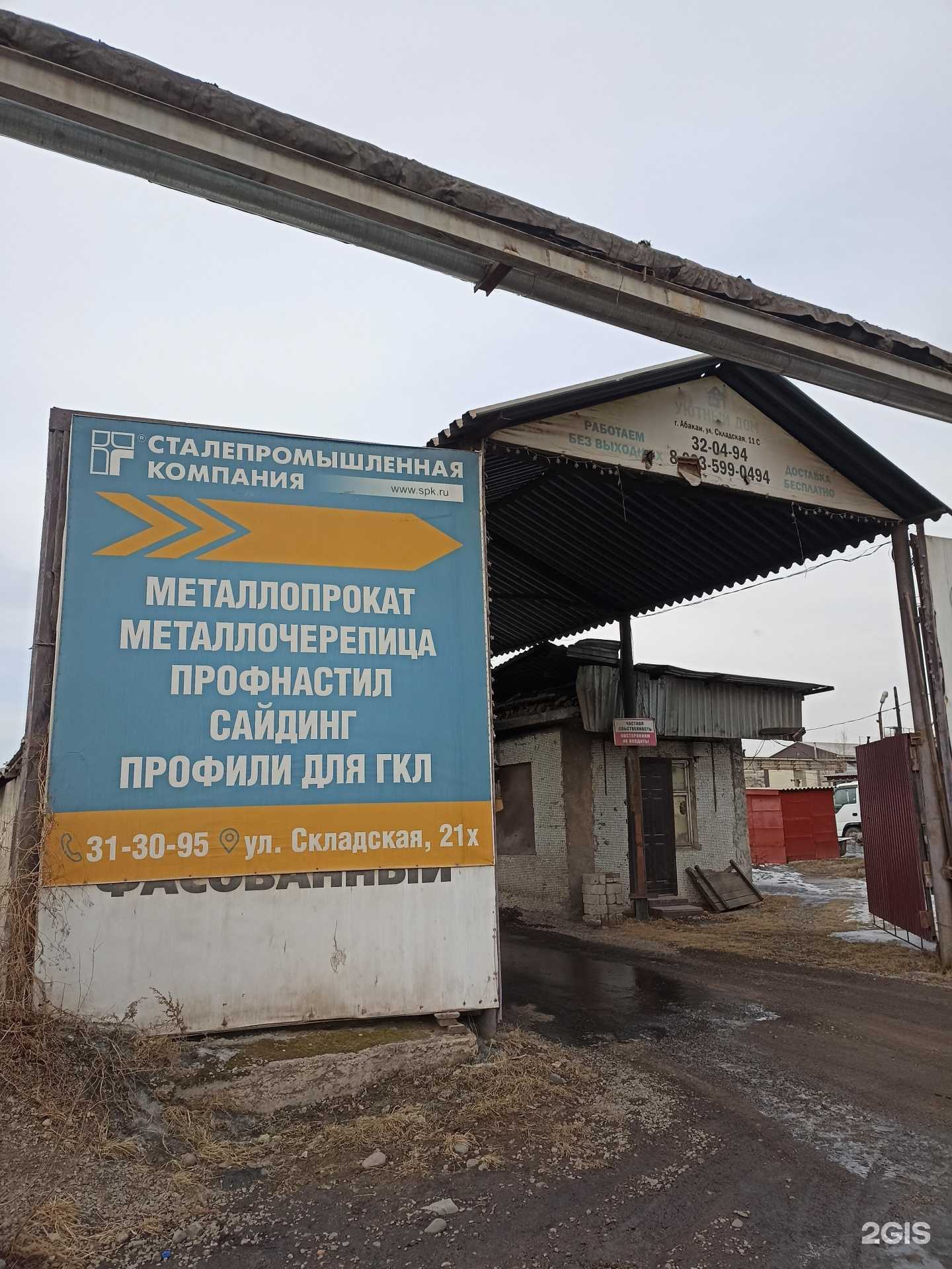 Отзывы на компанию Уютный дом в Абакане c фото