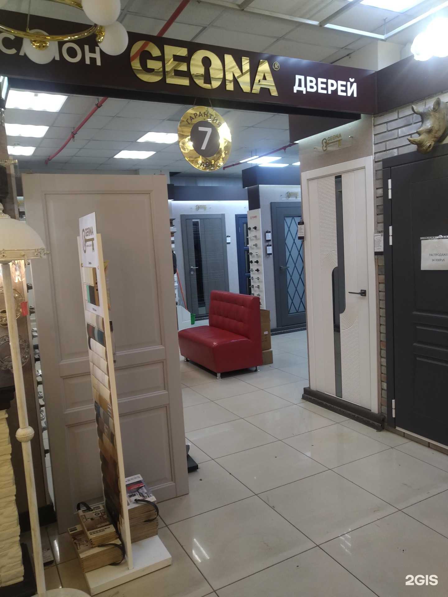 Отзывы на компанию Geona в Реутове c фото